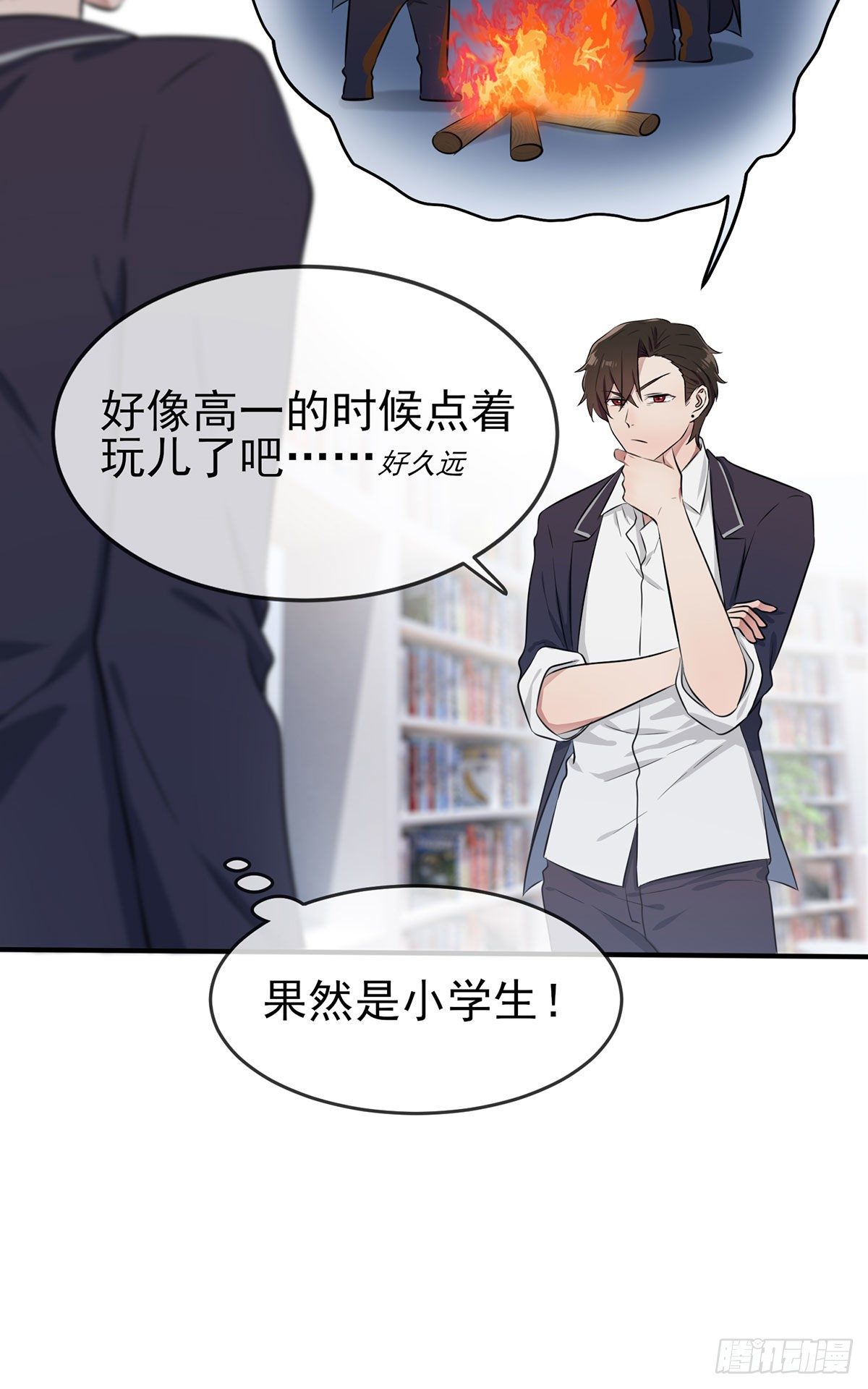 第8话：优秀限制了我的想象力24