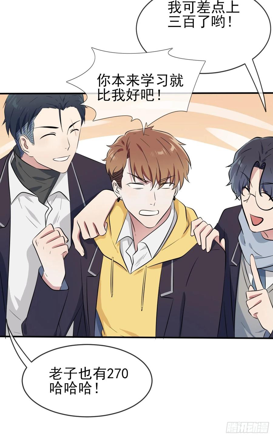第47话：公布成绩13