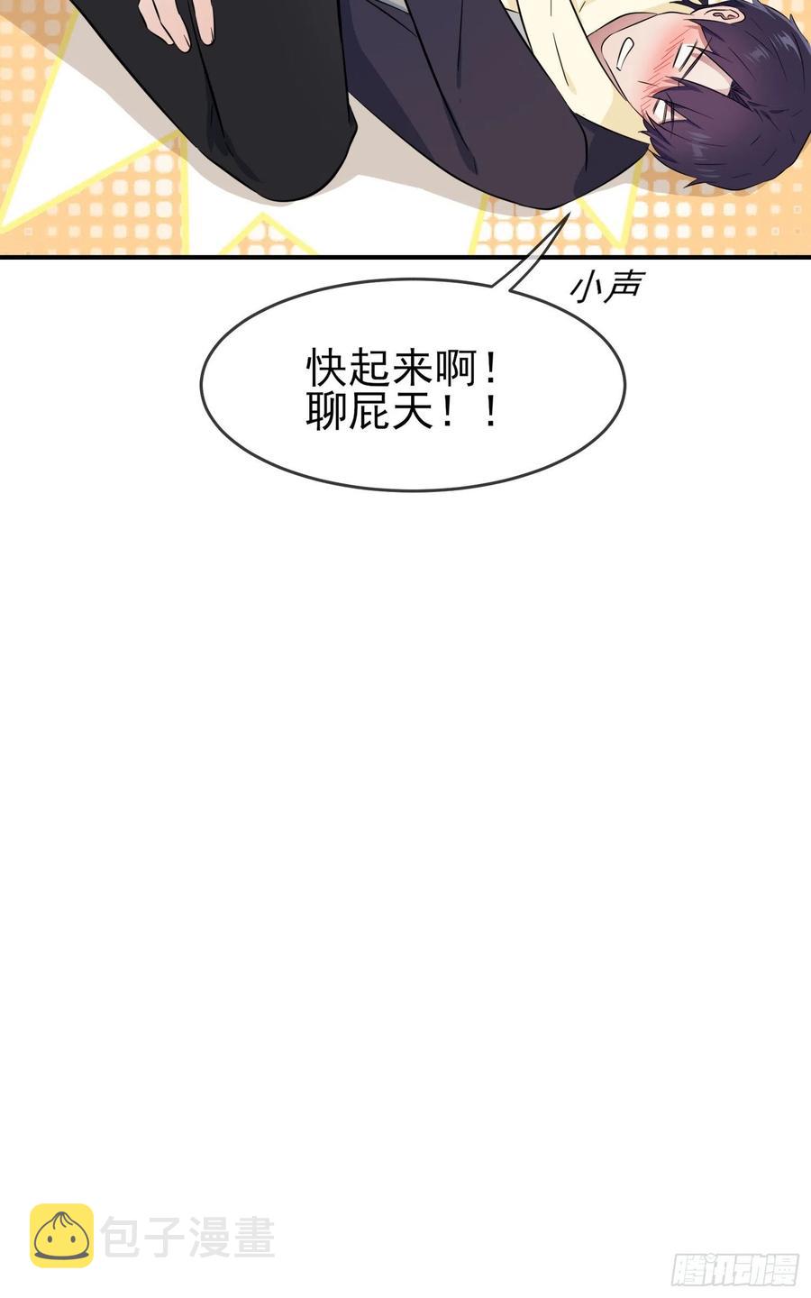 第54话：您偷情吗？？？22