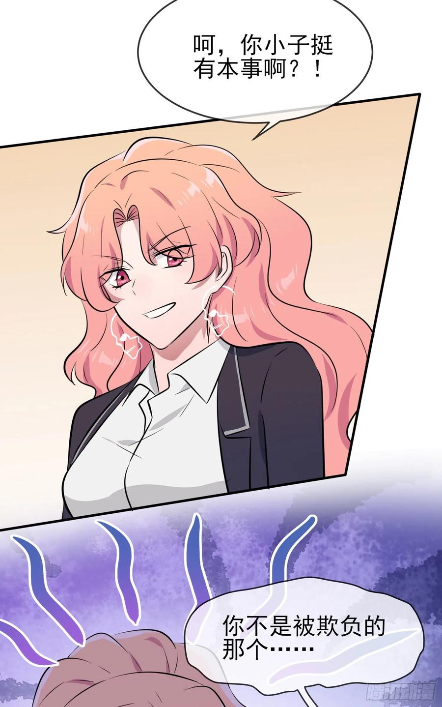第44话：我，威武不能屈……34