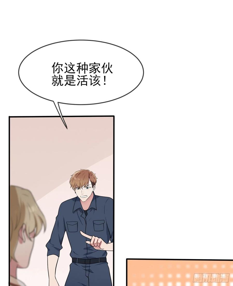 第56话：最讨厌你这种咸鱼了！26