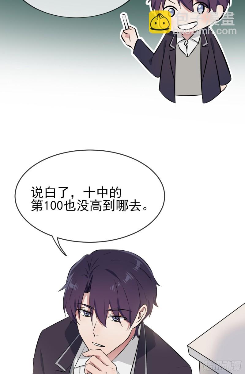 第31话：我知道你心里难受30
