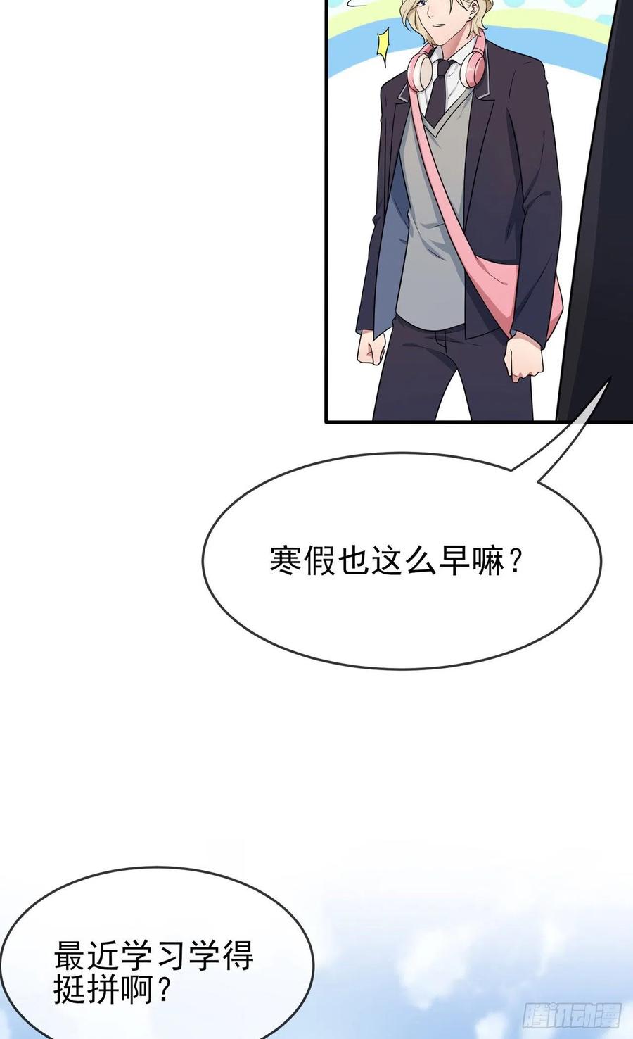 第79话：张尔德的大哥29