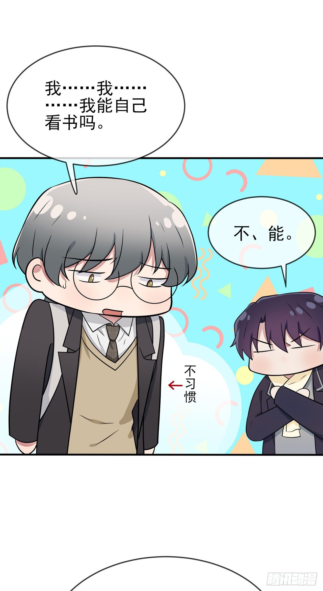 第86话：谁家没个任性的哥哥25