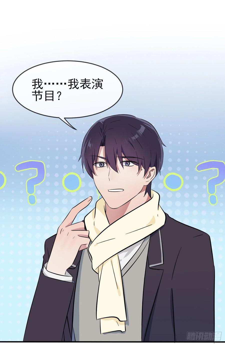 第52话：你见过一米九的妹子？2