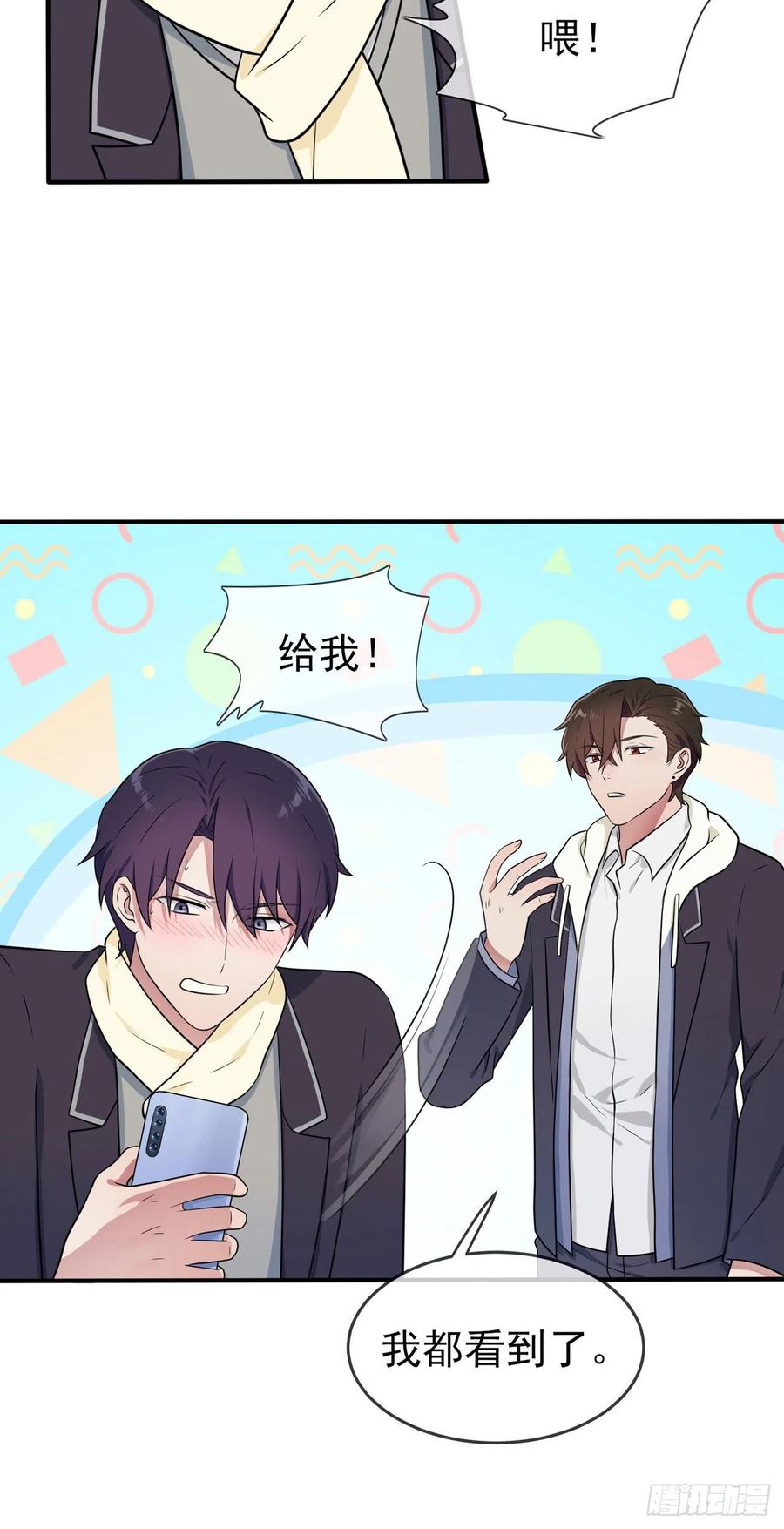 第58话：保持距离！11