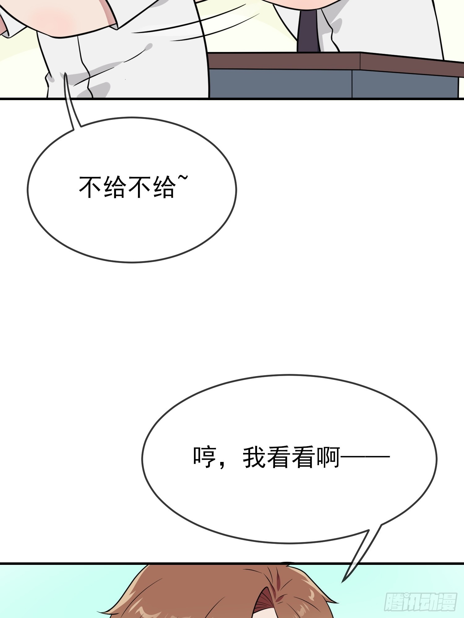 第137话：一起去我家12