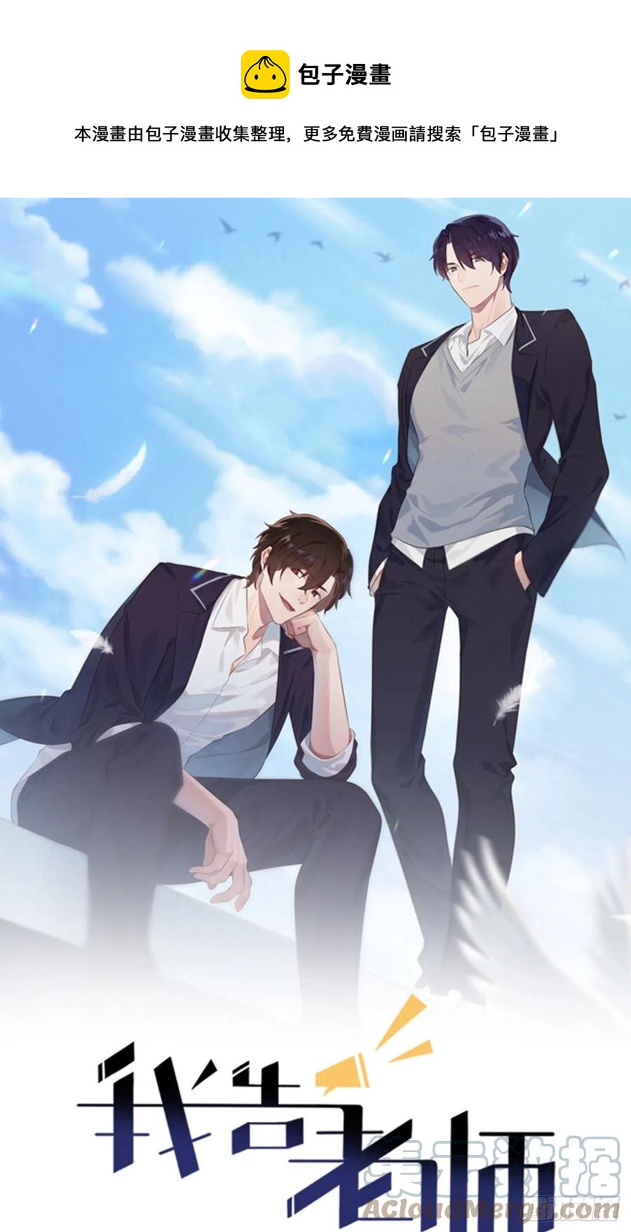 第75话：人有失手马有失蹄0