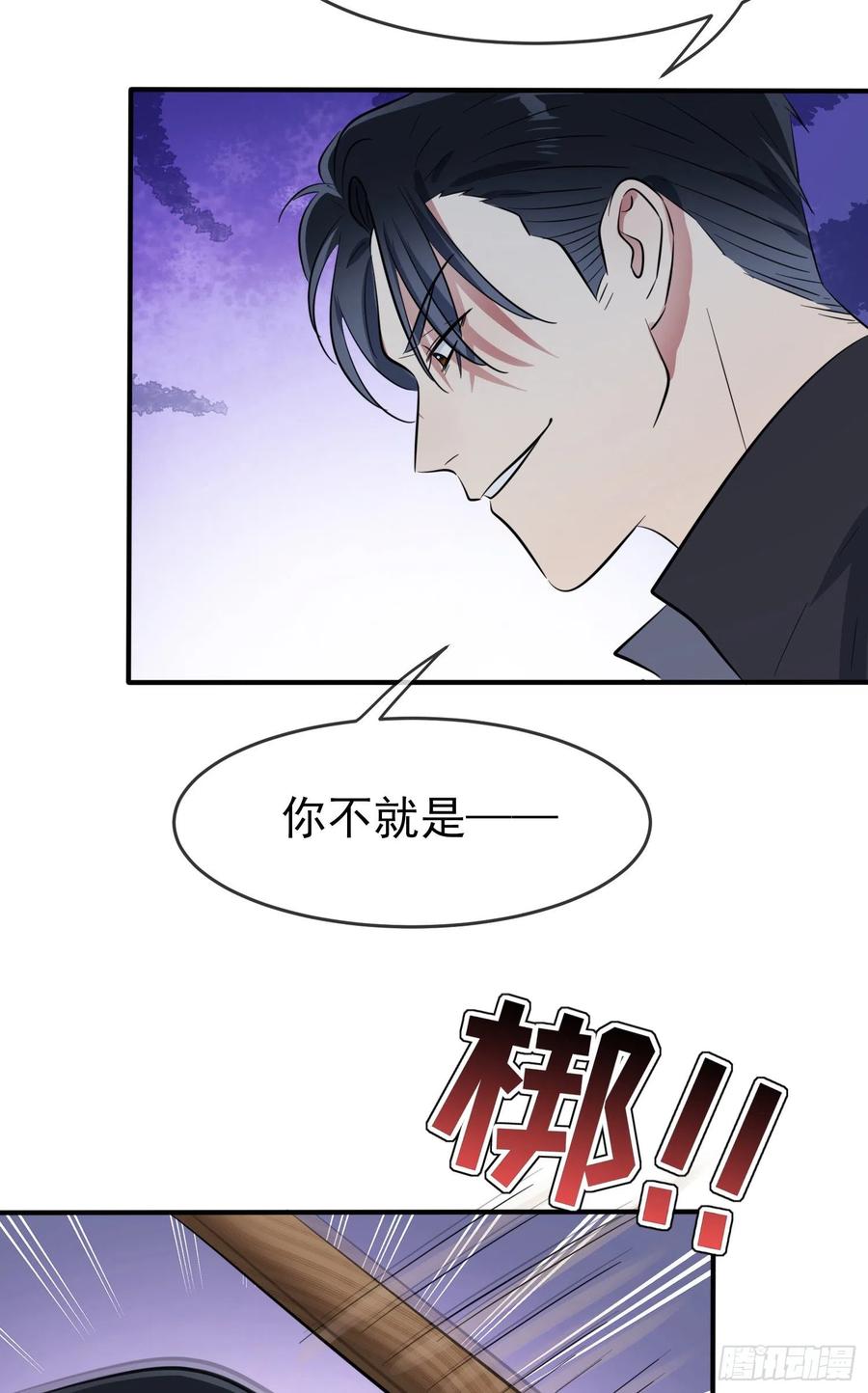 第50话：哥一看你就愁！44