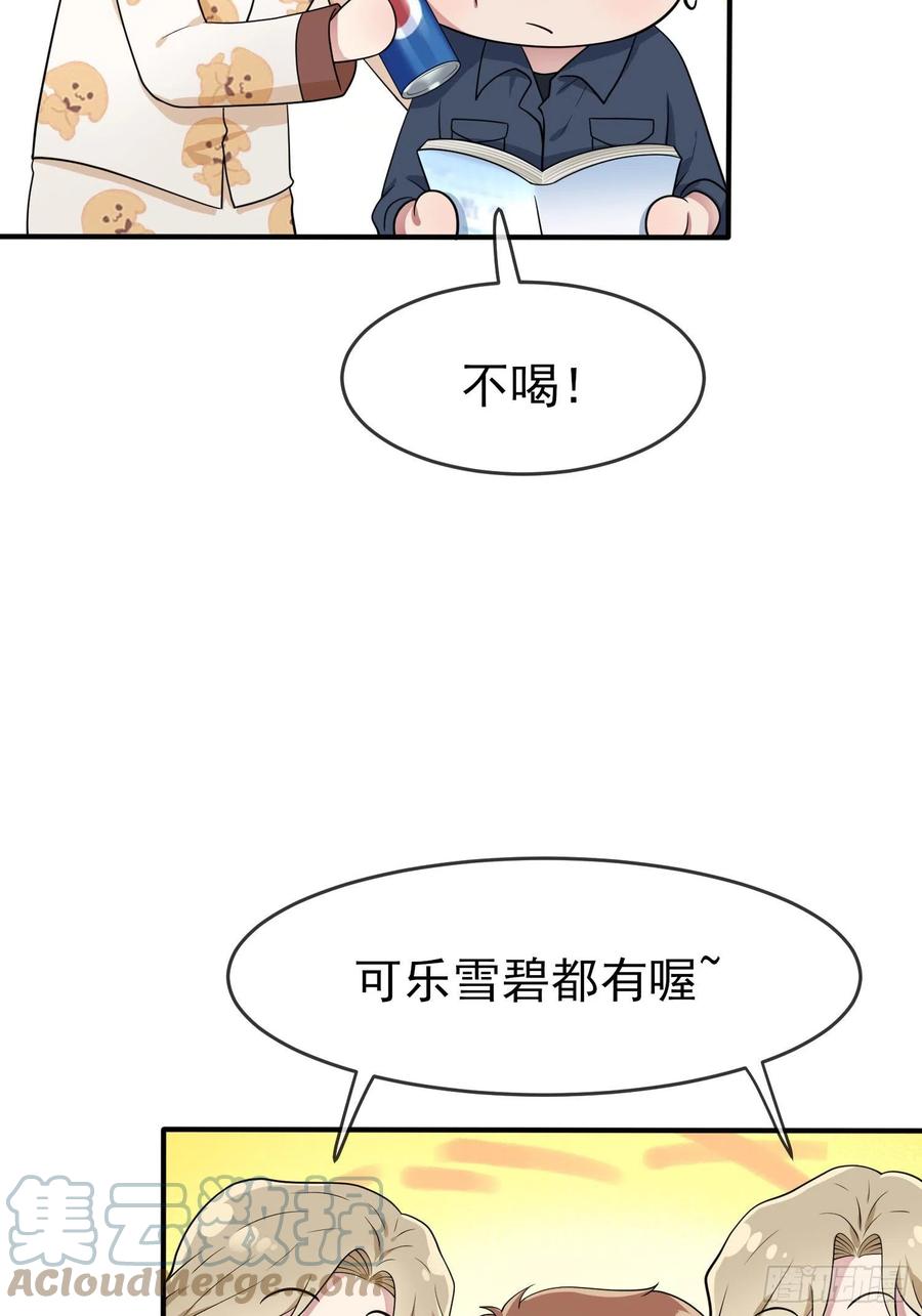 第56话：最讨厌你这种咸鱼了！9