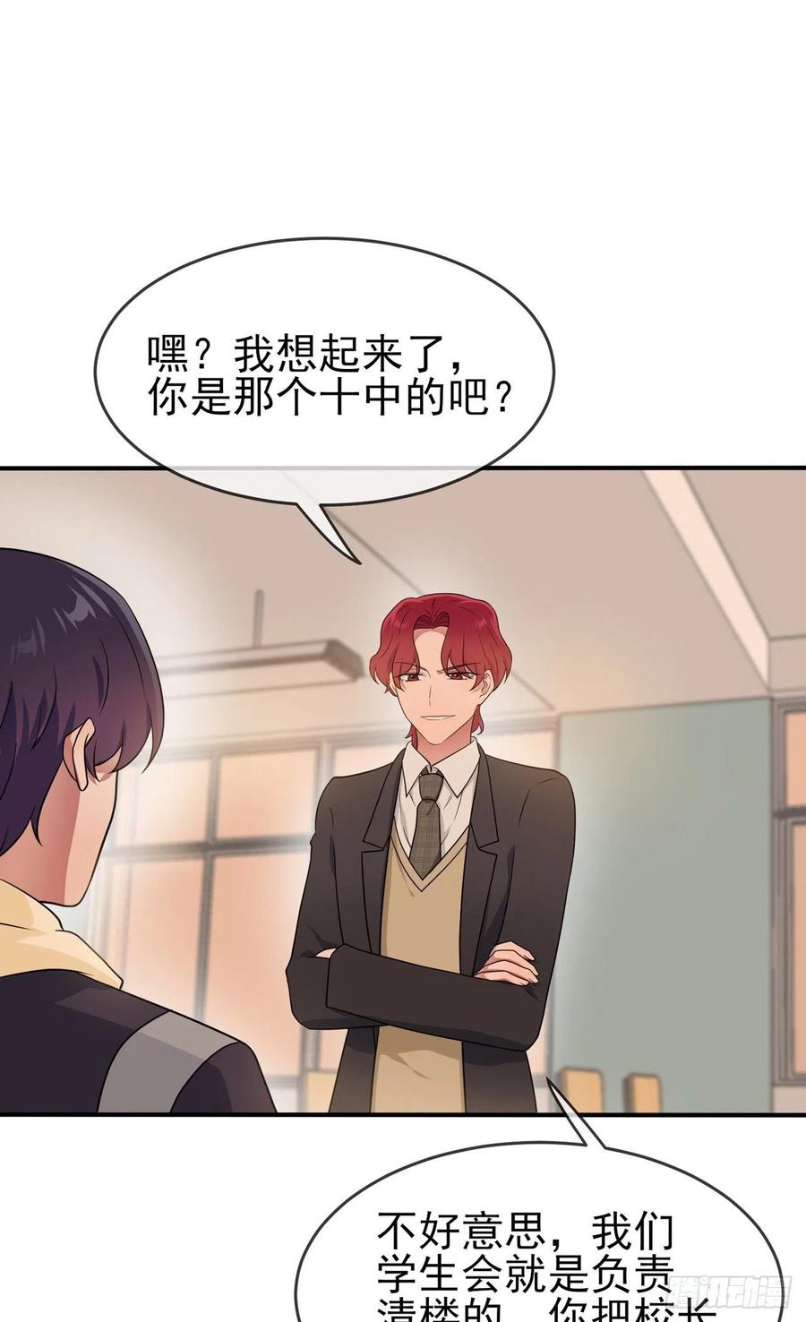 第71话：只会告老师，瞧不起你11