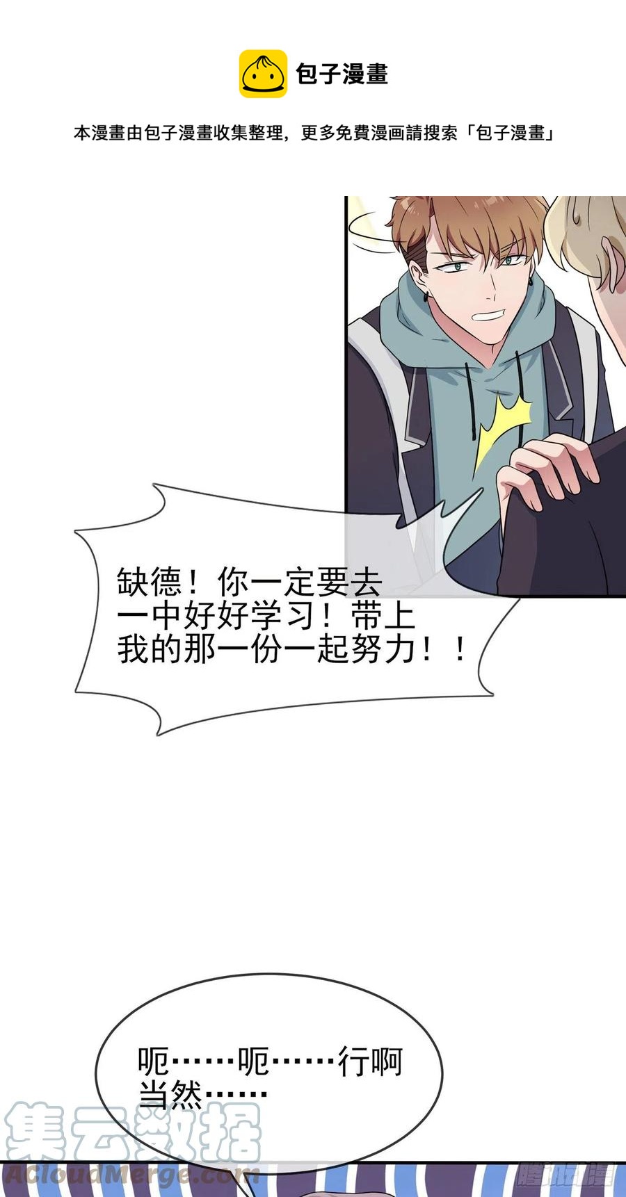 第68话：寒假班好麻烦啊！！28