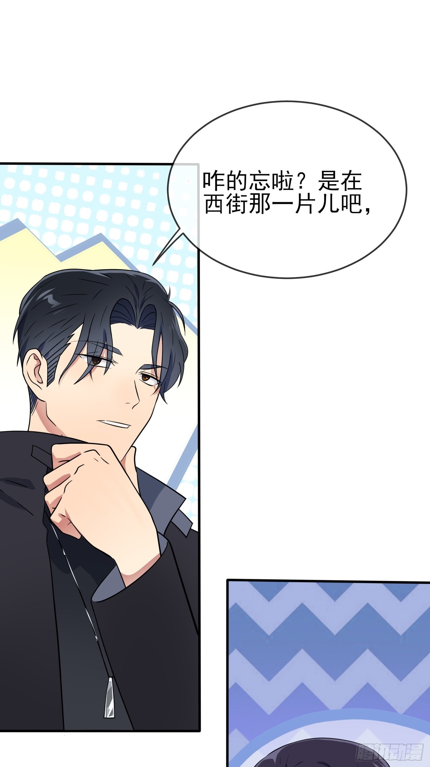 第110话：不想让人发现是吧？6