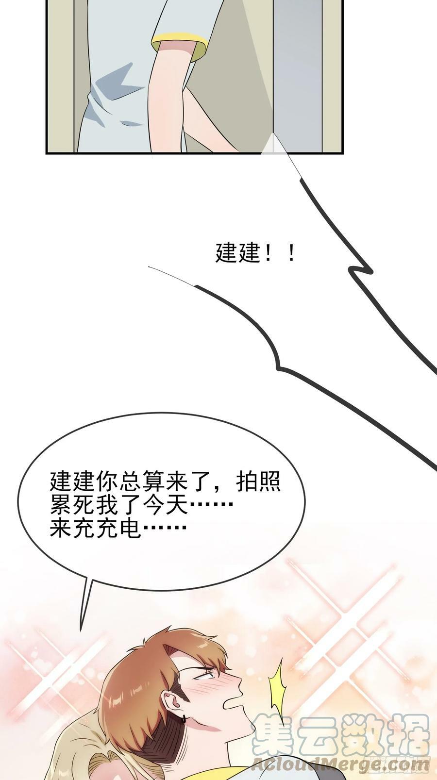 番外 好久不见20