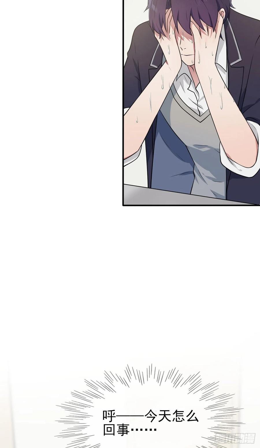 第61话：喂我呗~23