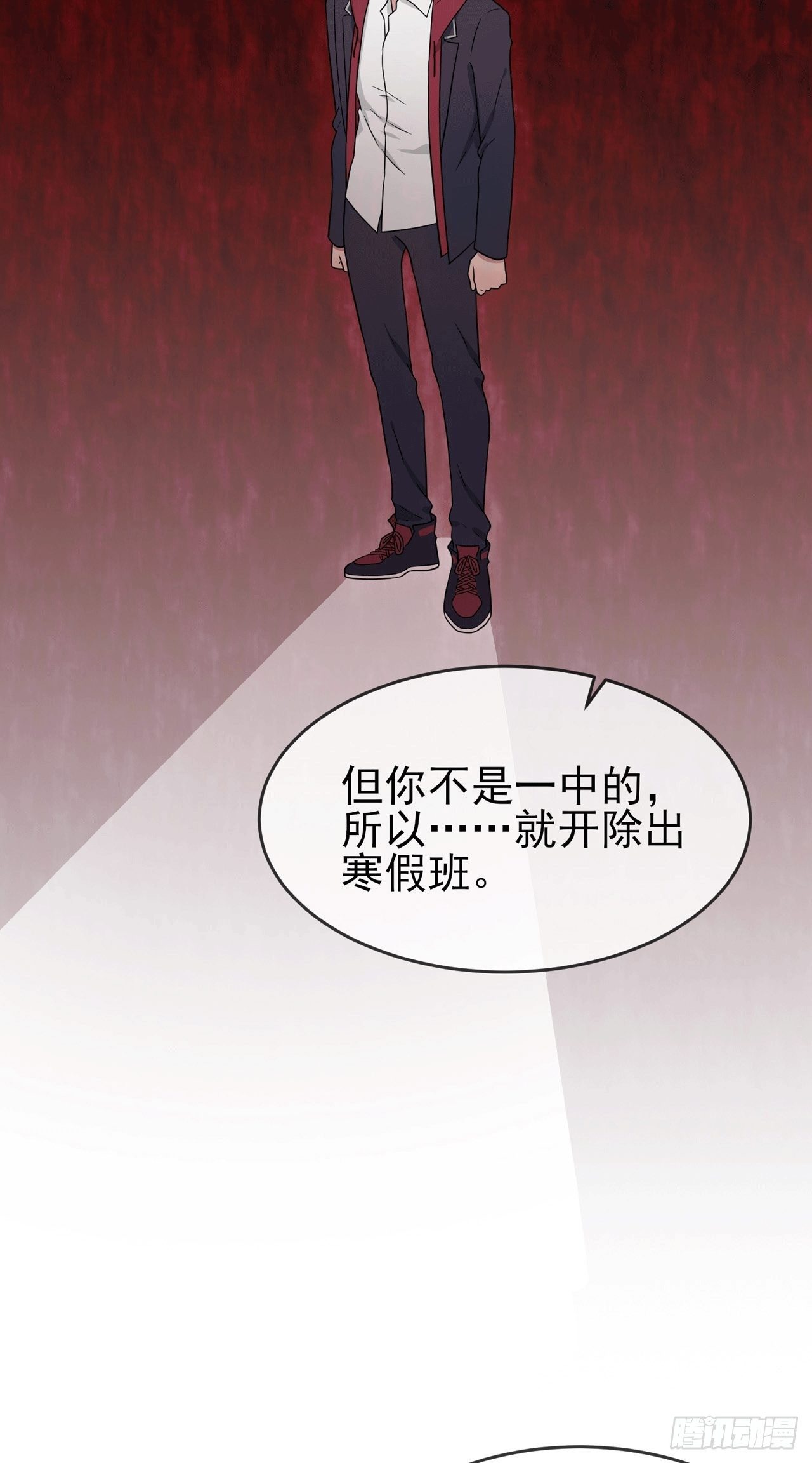 第90话：路北被开除？38