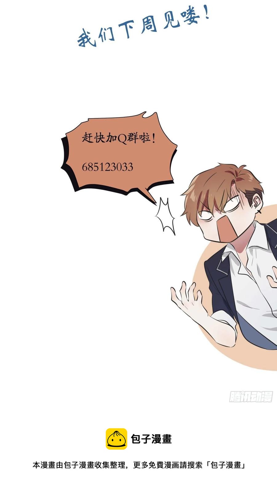 第49话：带你好好兜个风49