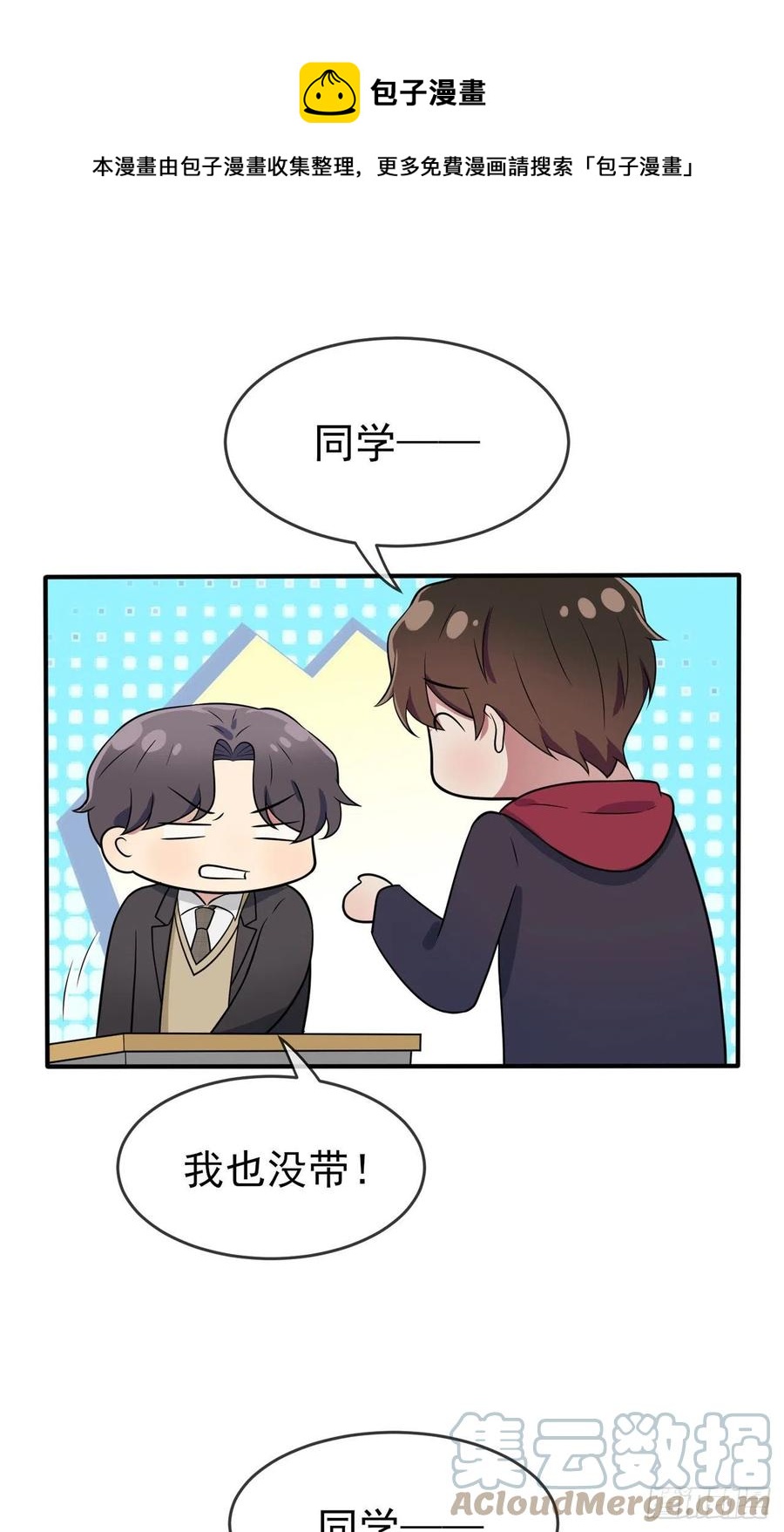 第75话：人有失手马有失蹄20