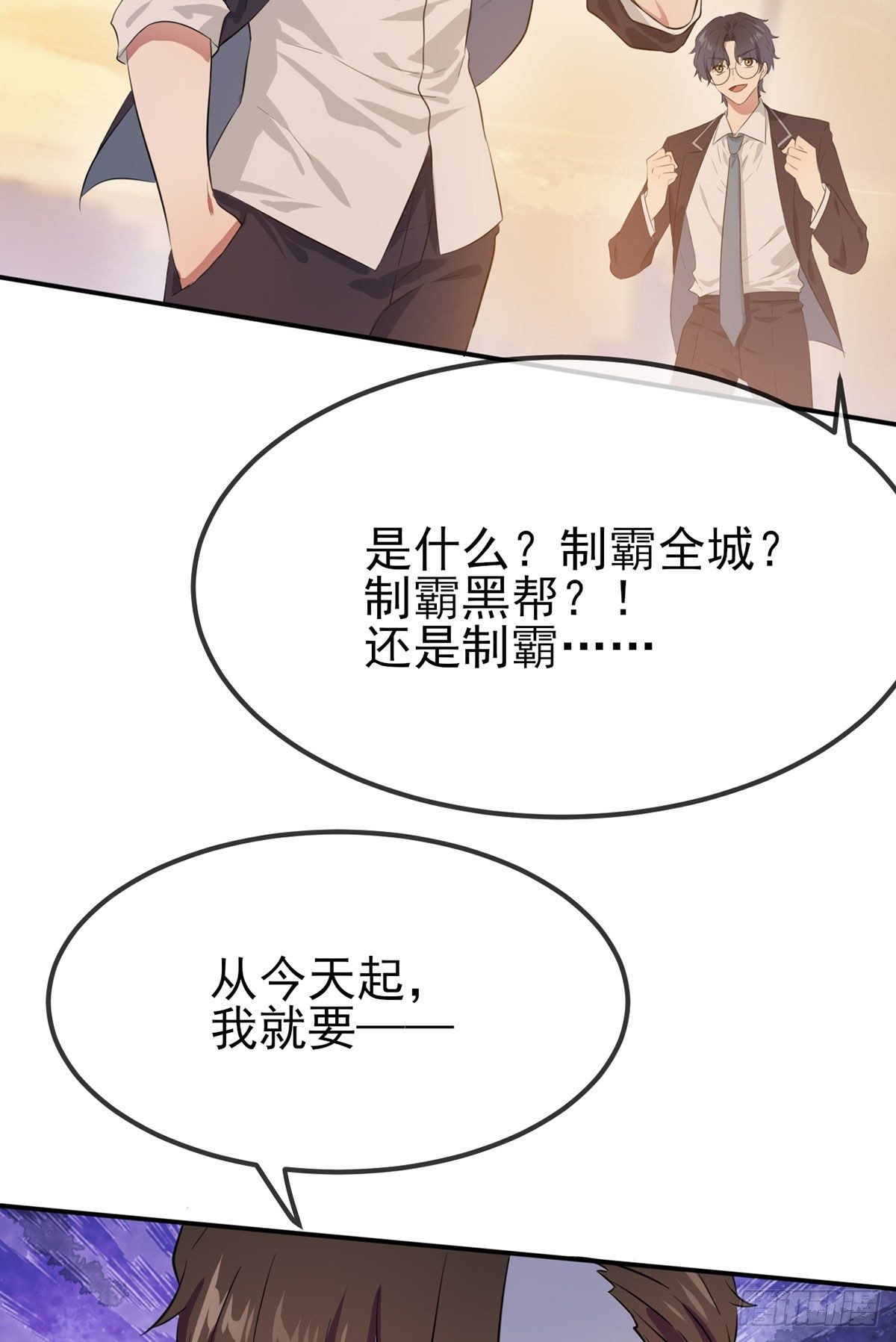 第2话：不良少年的最高成就14