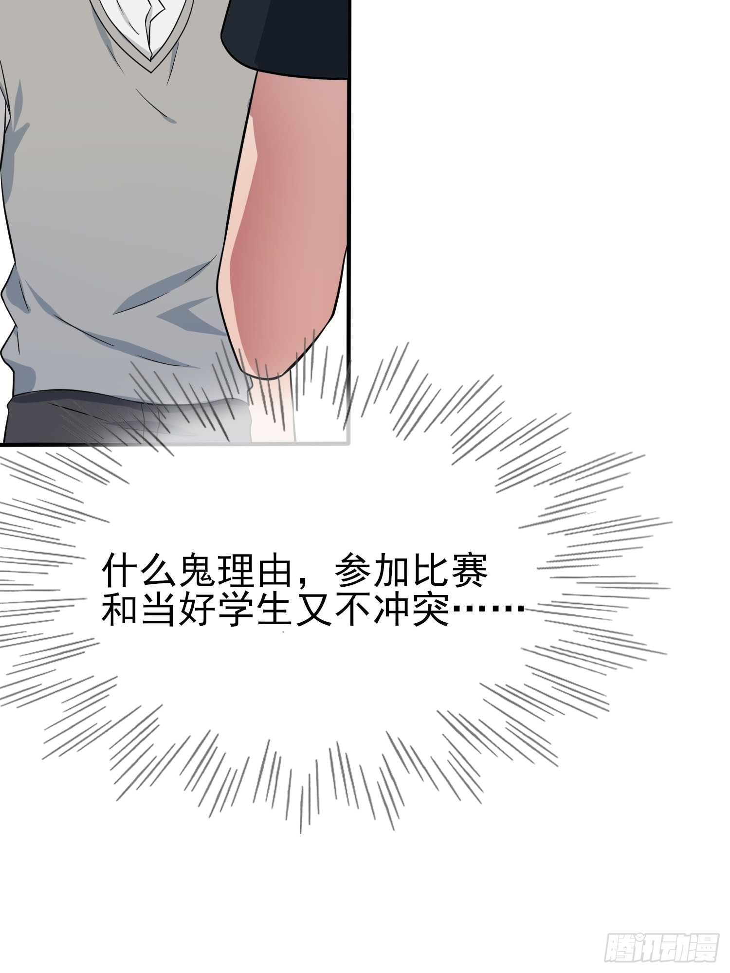 第122话：在哪里见过你♪~15