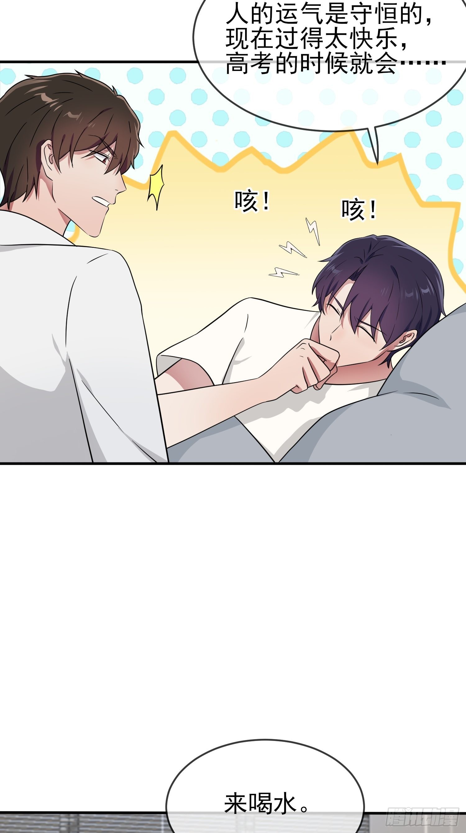第119话：你会一直幸运20