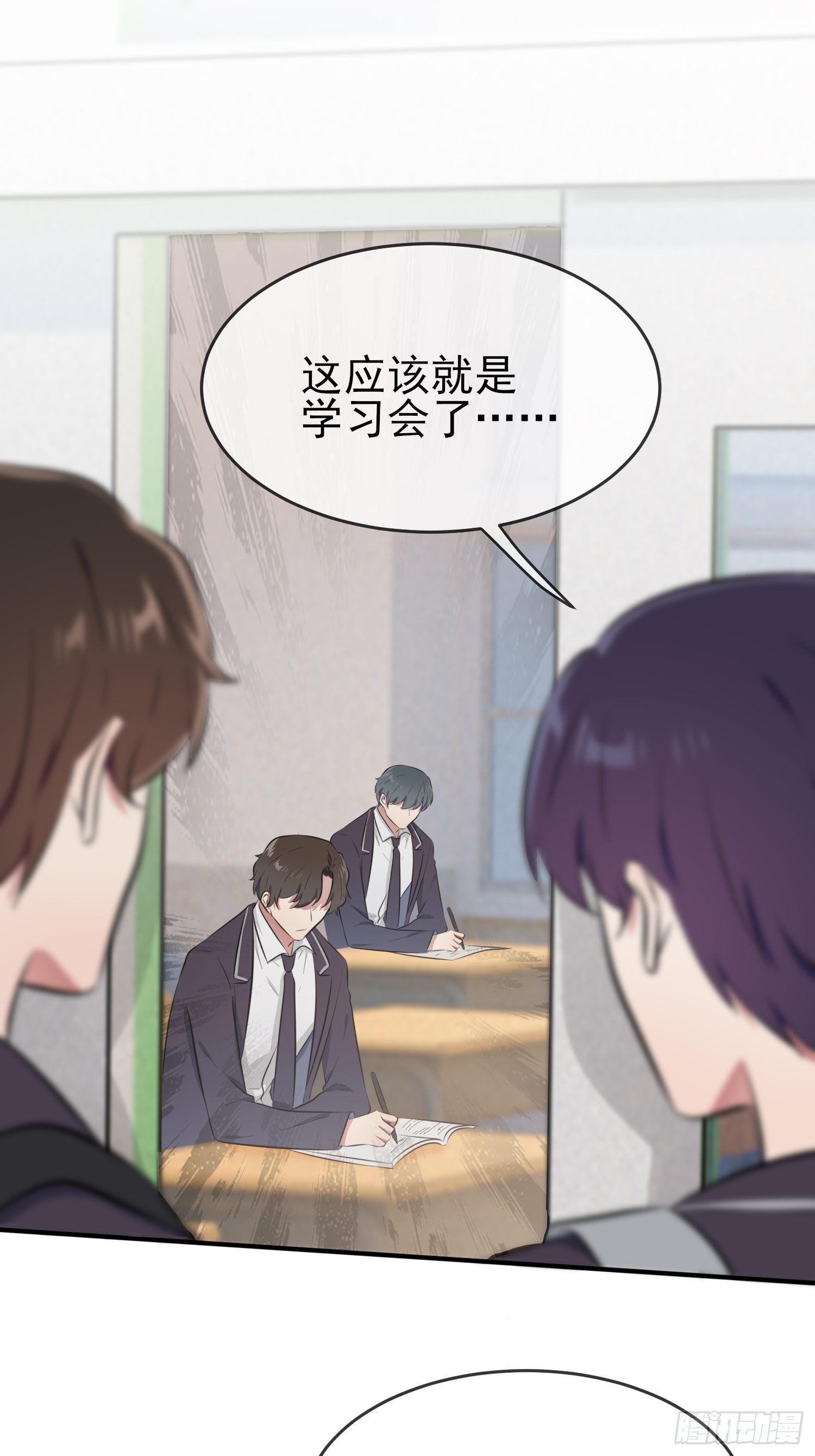 第29话：敢赌吗？1