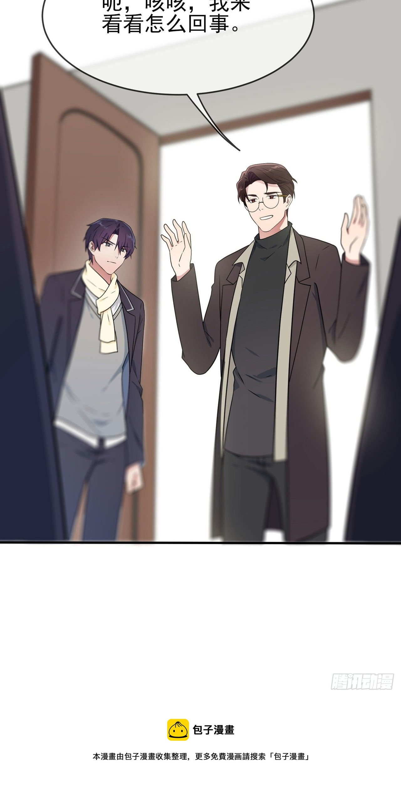 第90话：路北被开除？44