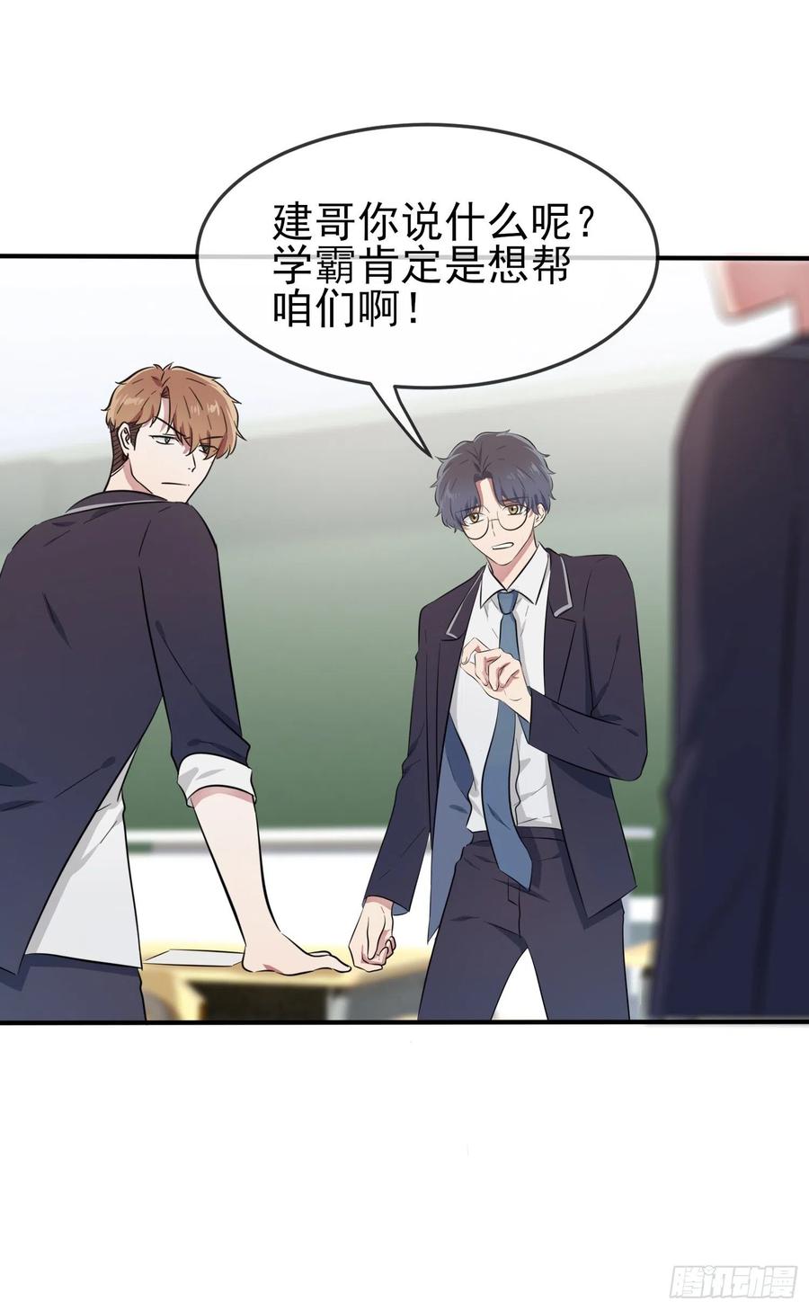 第34话：为什么装好学生？13