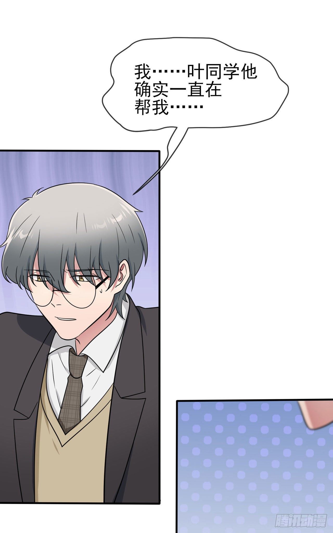 第90话：路北被开除？25
