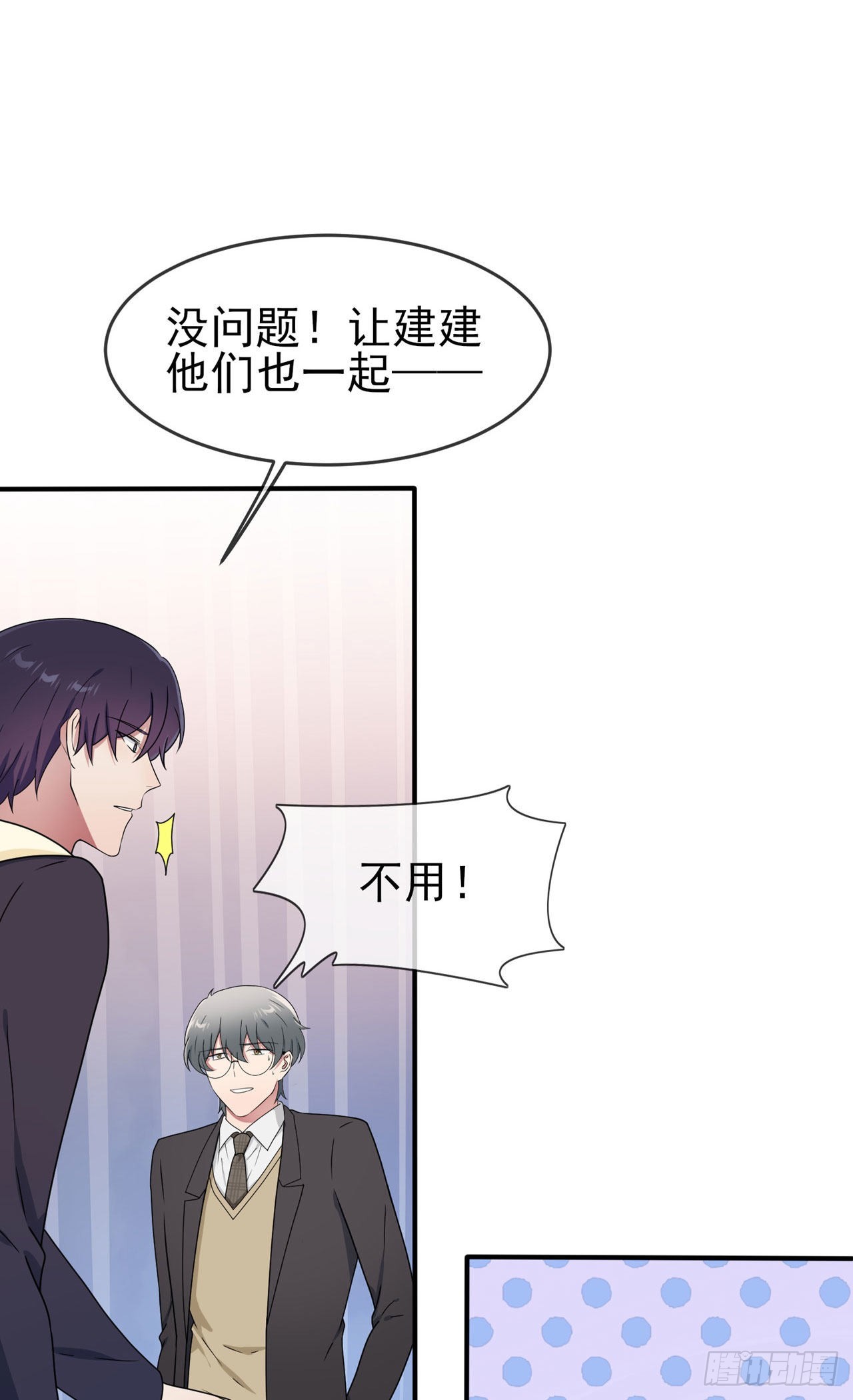 第95话：我再也不会怕你们了！23
