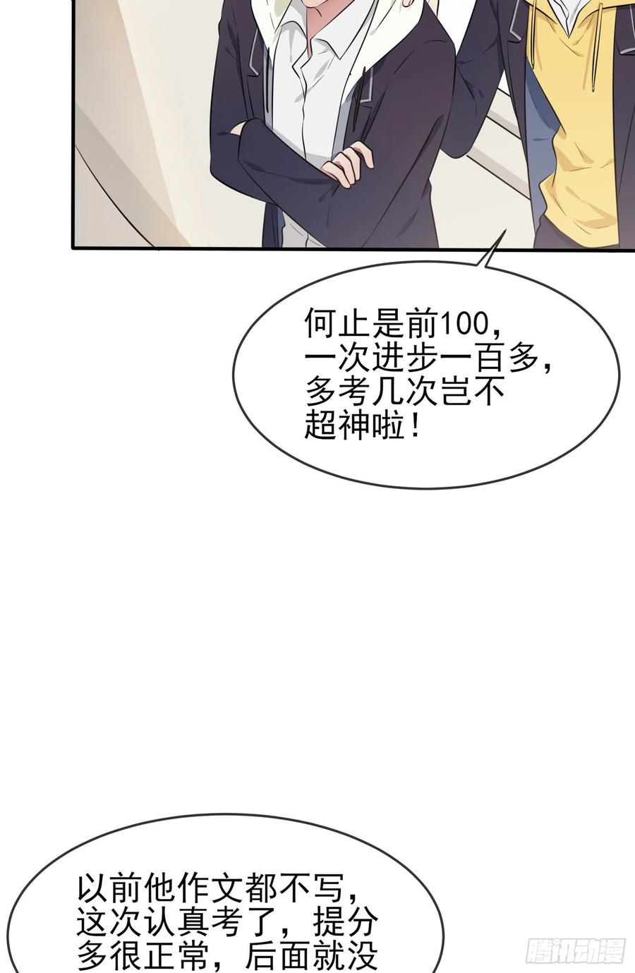 第47话：公布成绩29