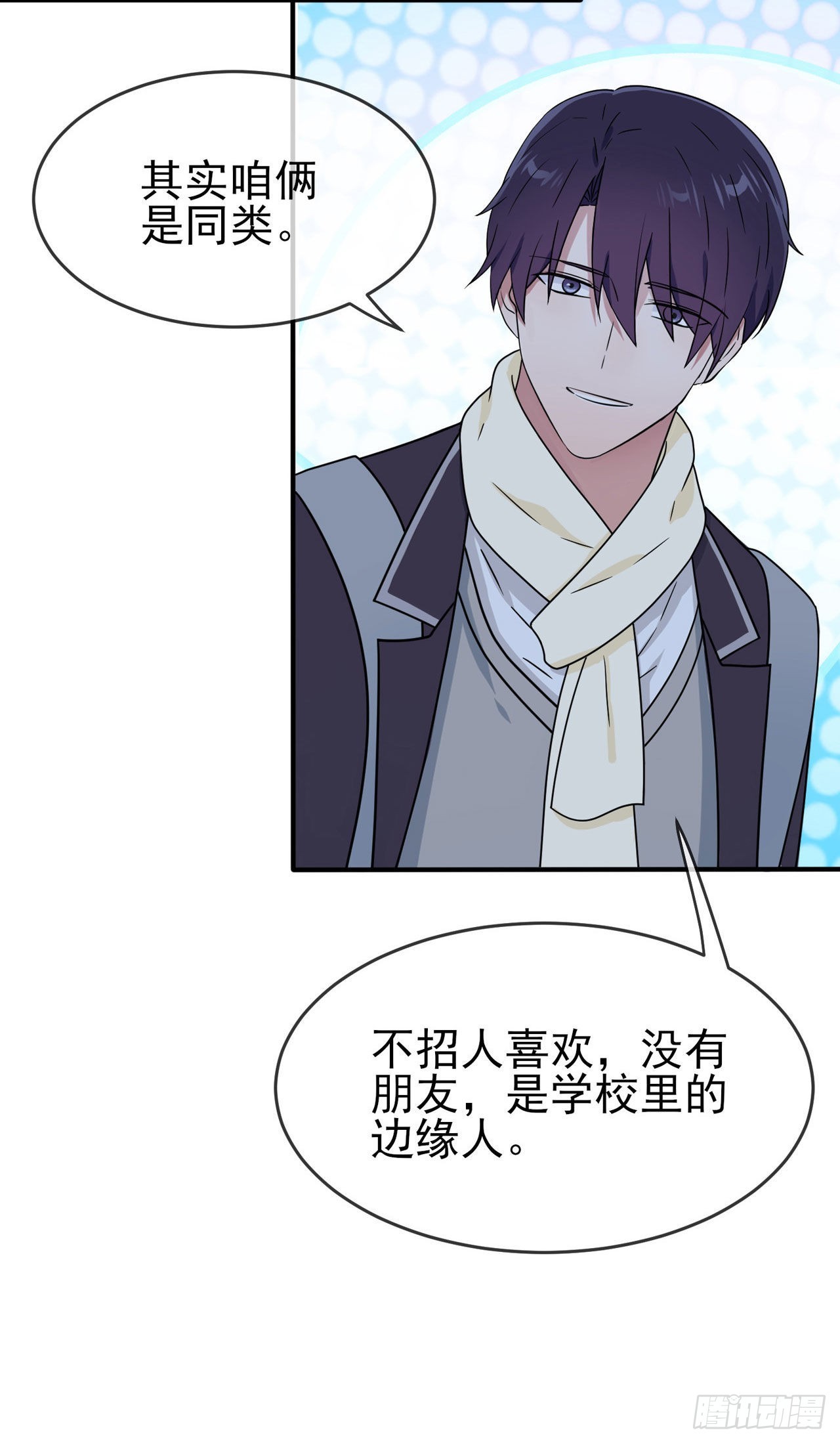 第94话：他有多宝贵25