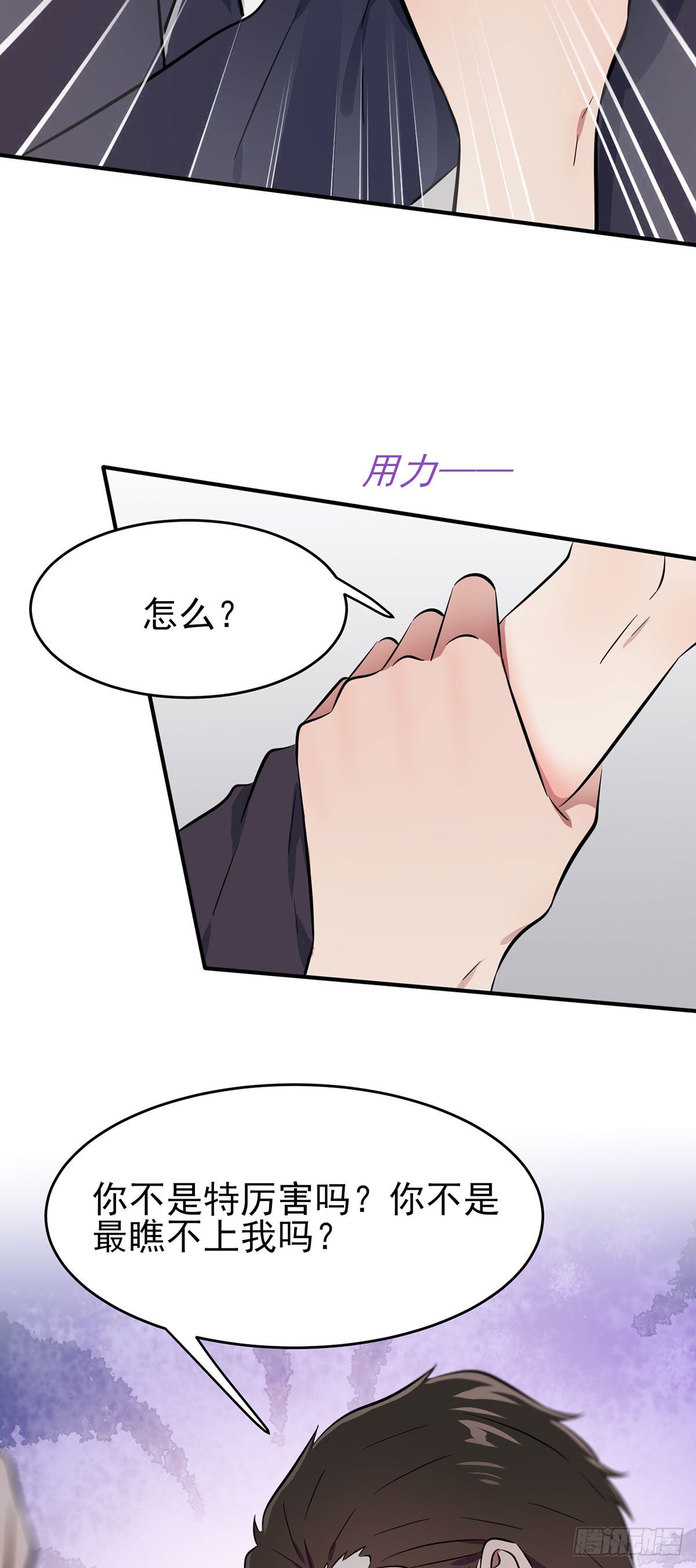 第15话：哪一种狗不会被欺负？26