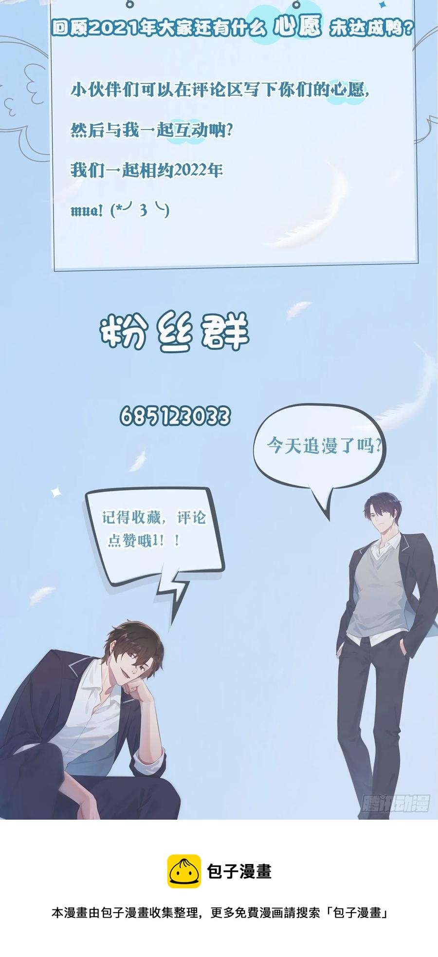 第58话：保持距离！39