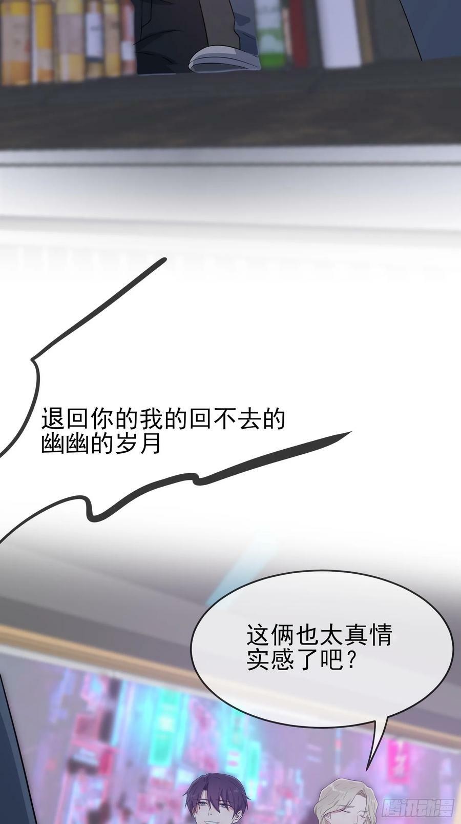 番外 好久不见29