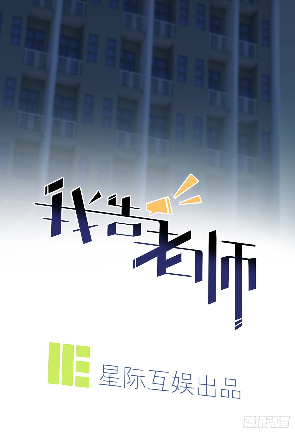 第8话：优秀限制了我的想象力6
