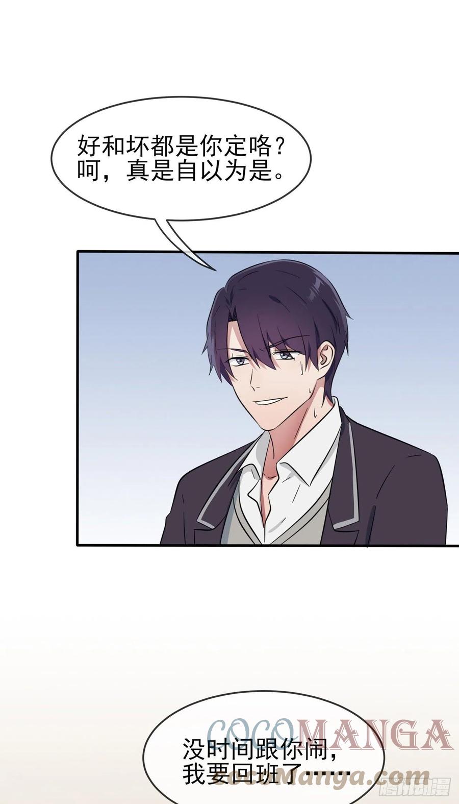 第61话：喂我呗~30