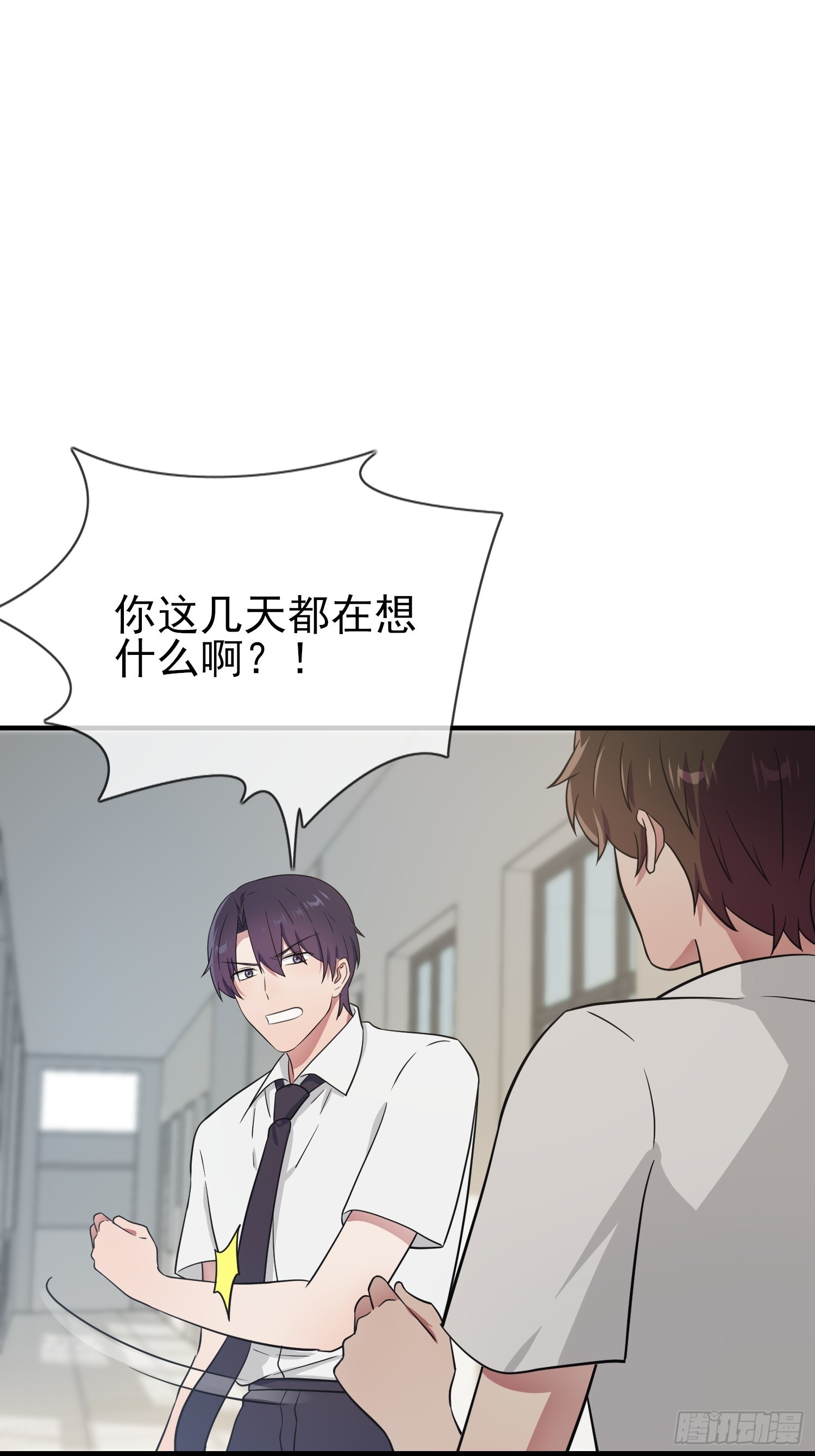 第131话：希望你……能相信我5