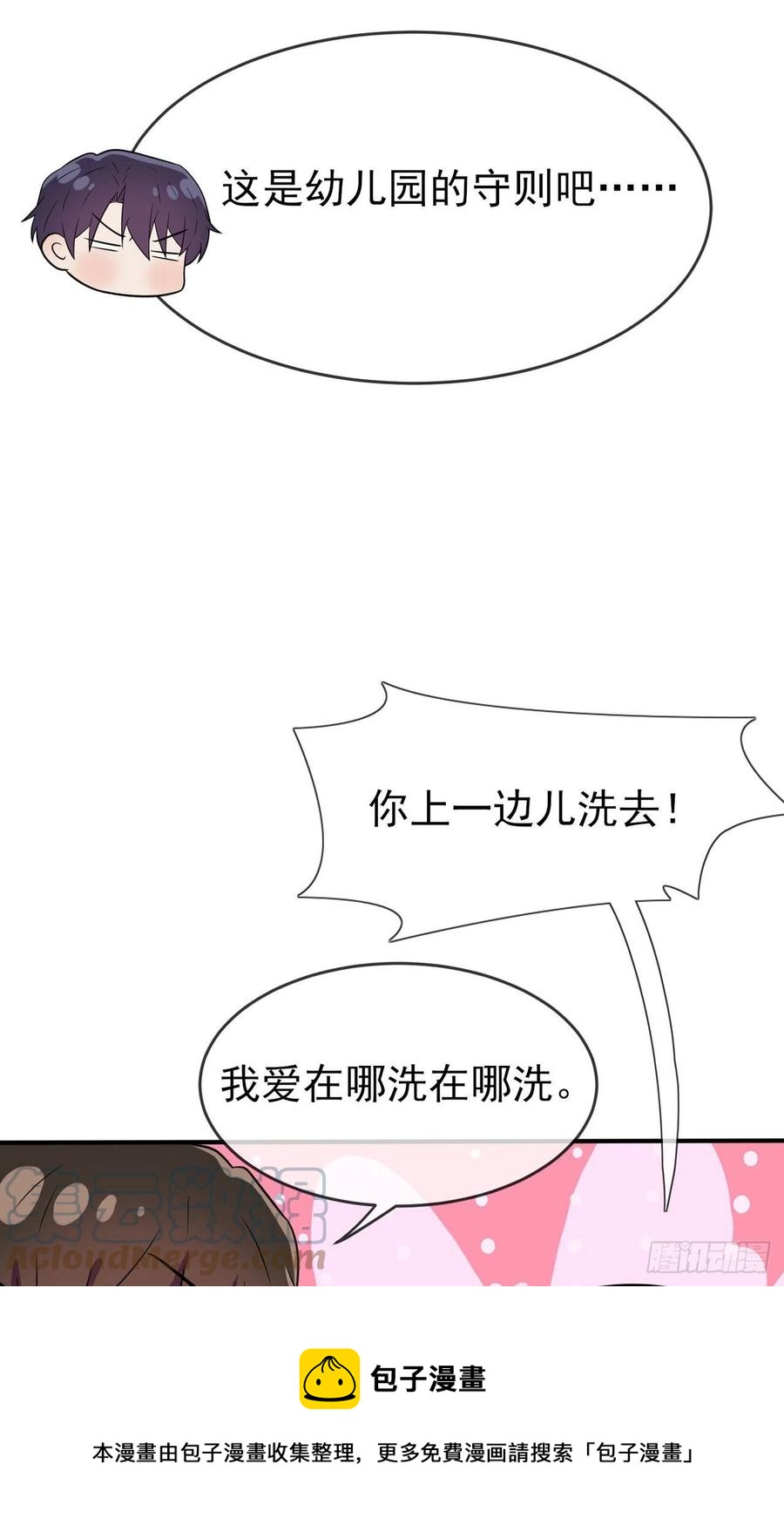 第82话：土狗最爱看热闹32