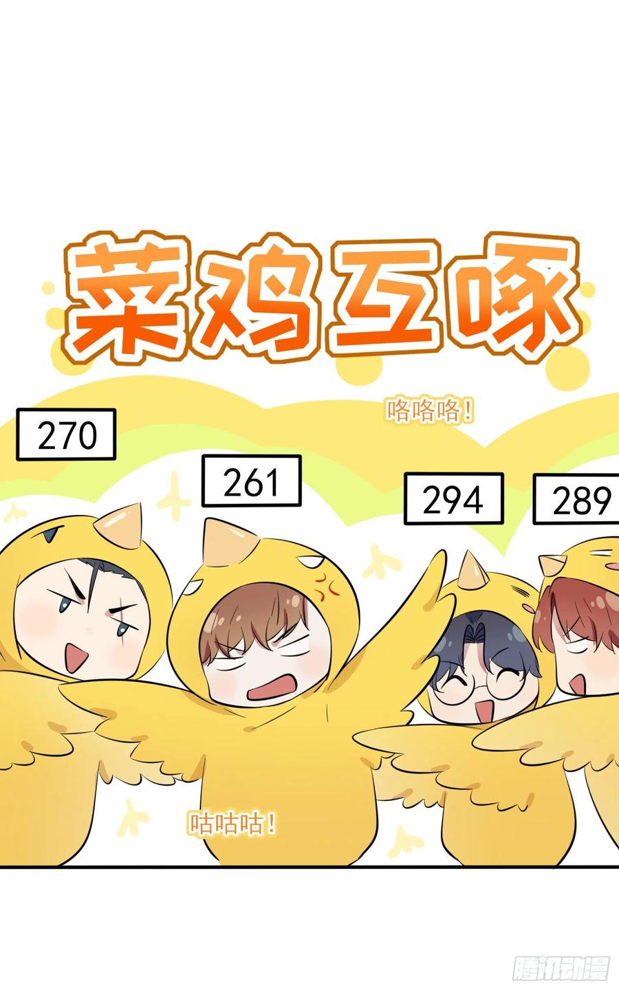 第47话：公布成绩15