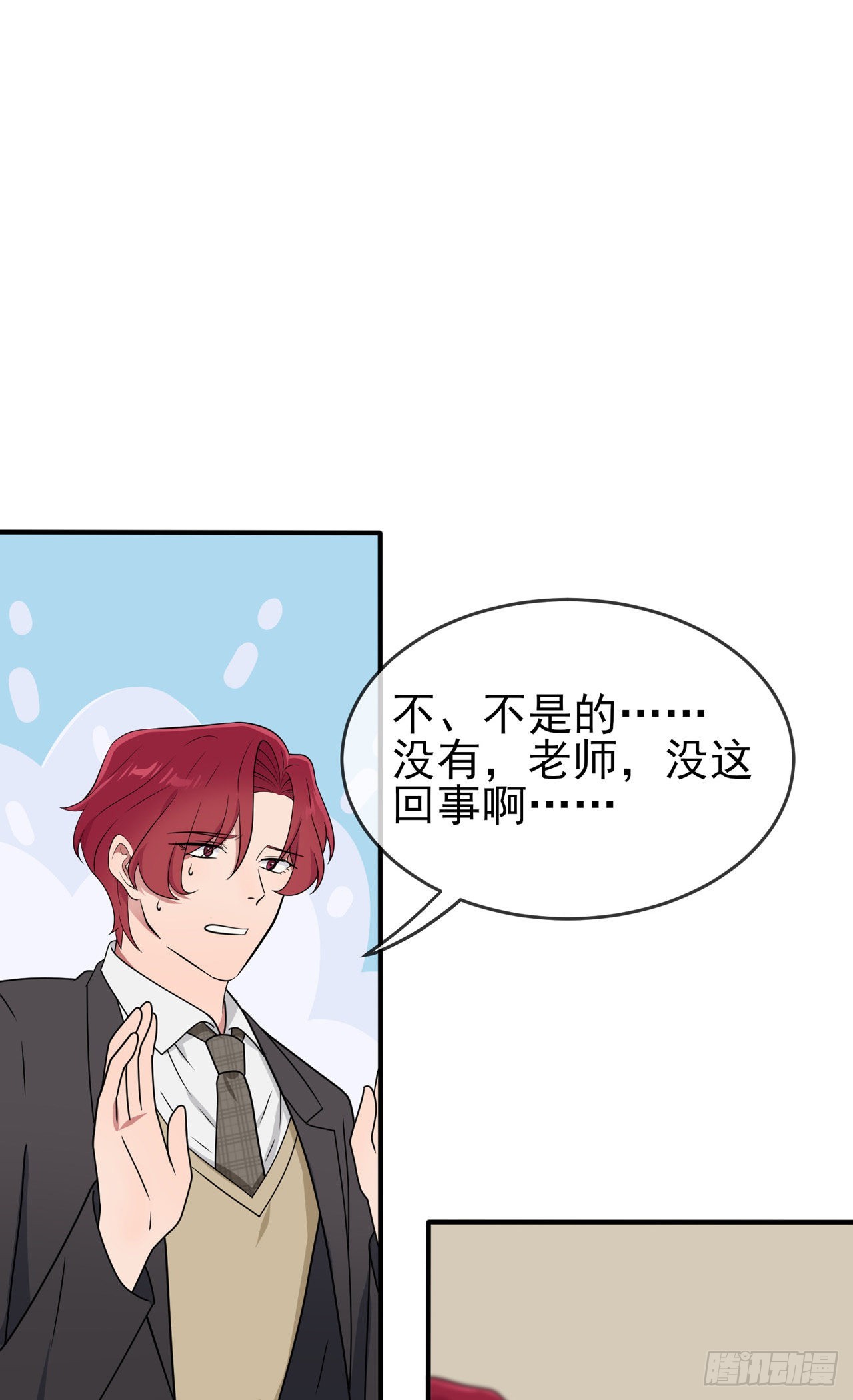 第97话：令人不齿的关系30