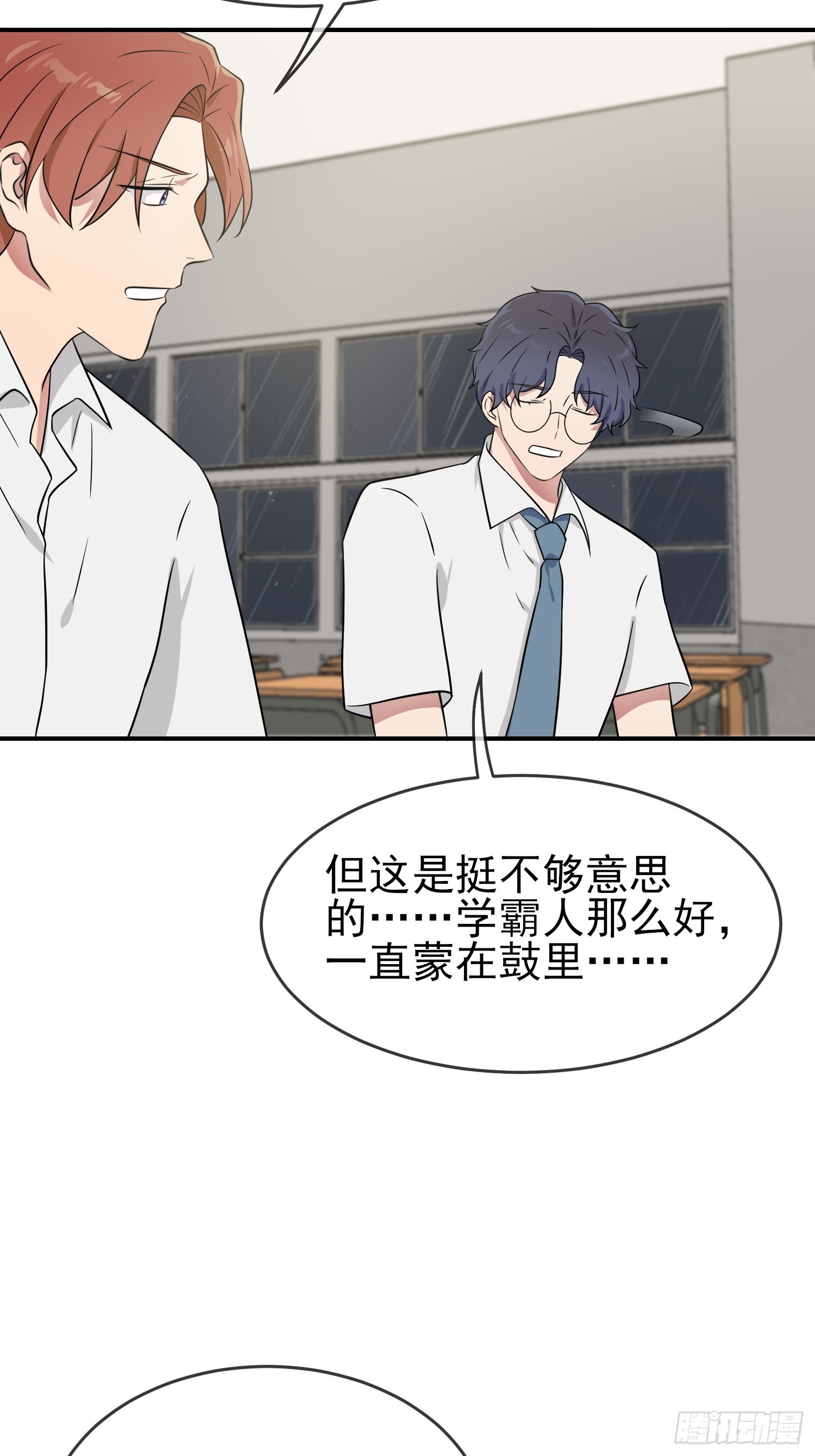 第136话：不配做我大哥36