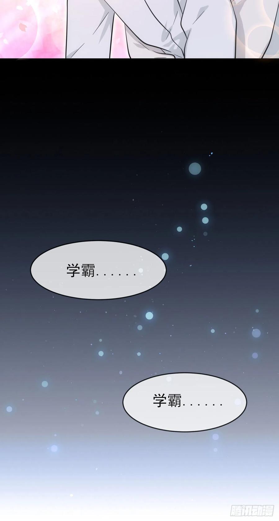 第57话：PIZZA王子！33