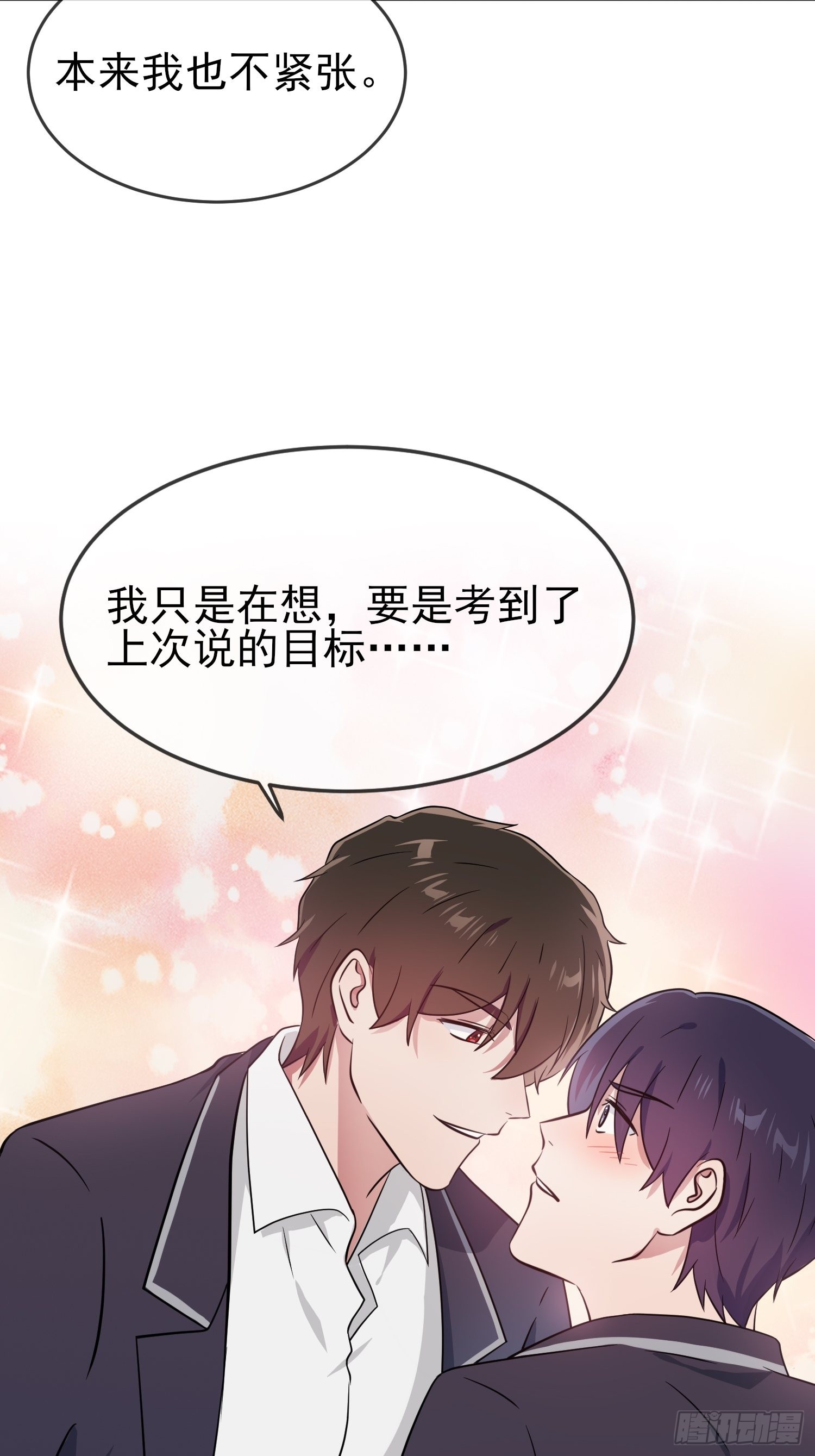 第120话：哥哥眼中的画面♂36