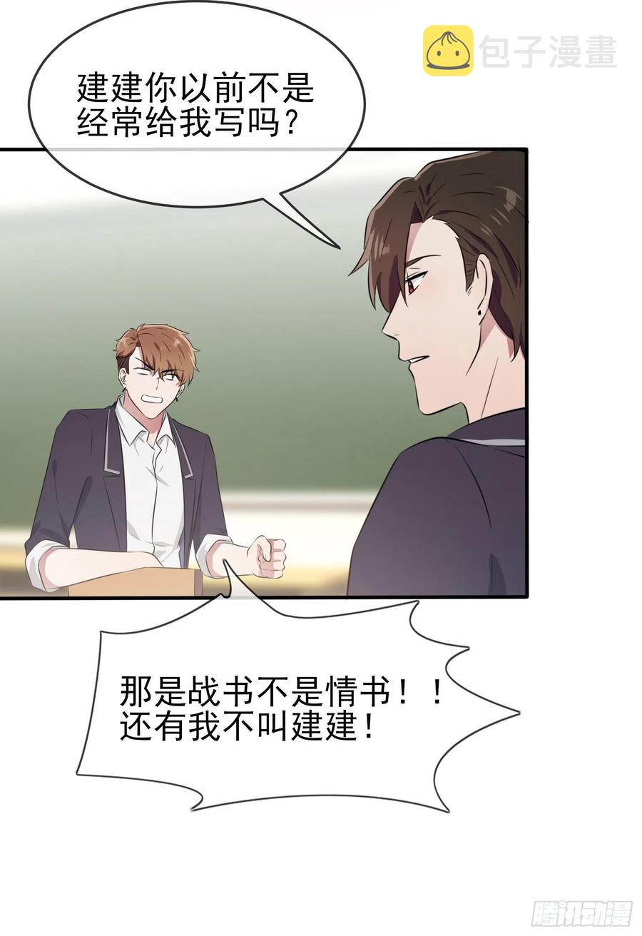 第42话：说！还敢迷惑路哥吗？5