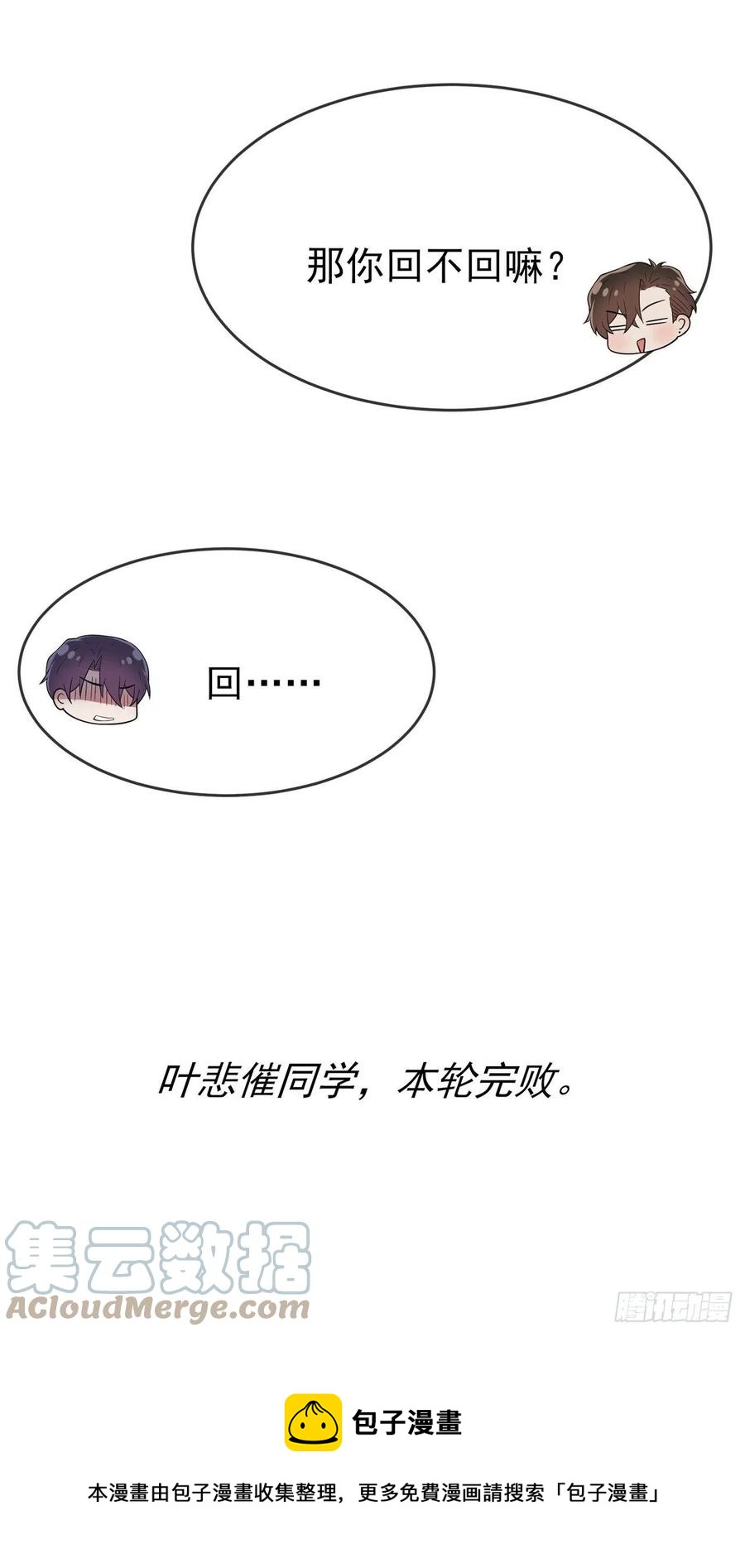 第65话：数学小女王？32