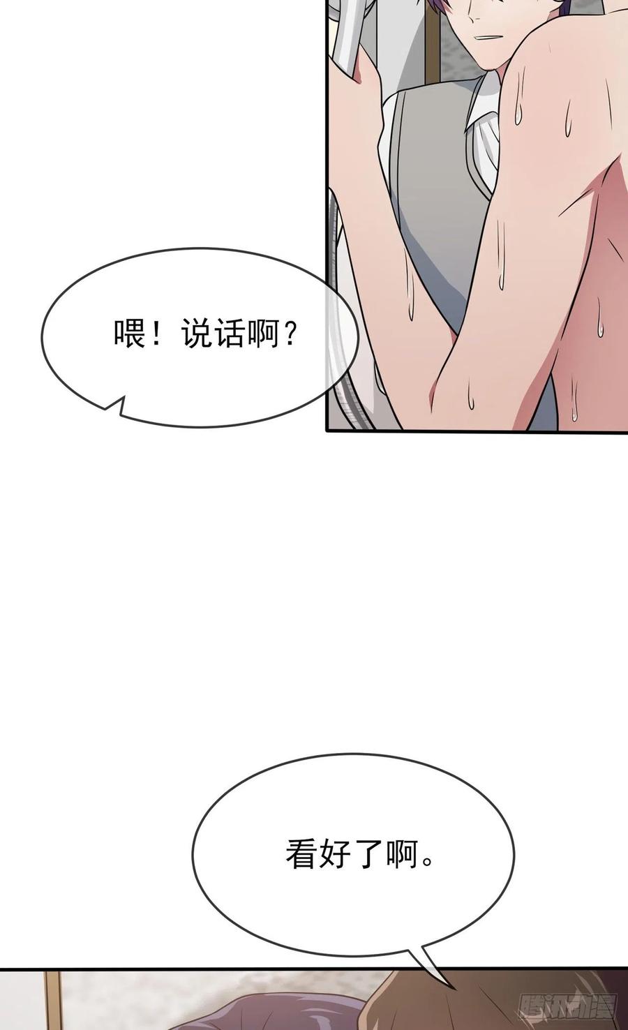 第73话：干小混混该干的事♂19