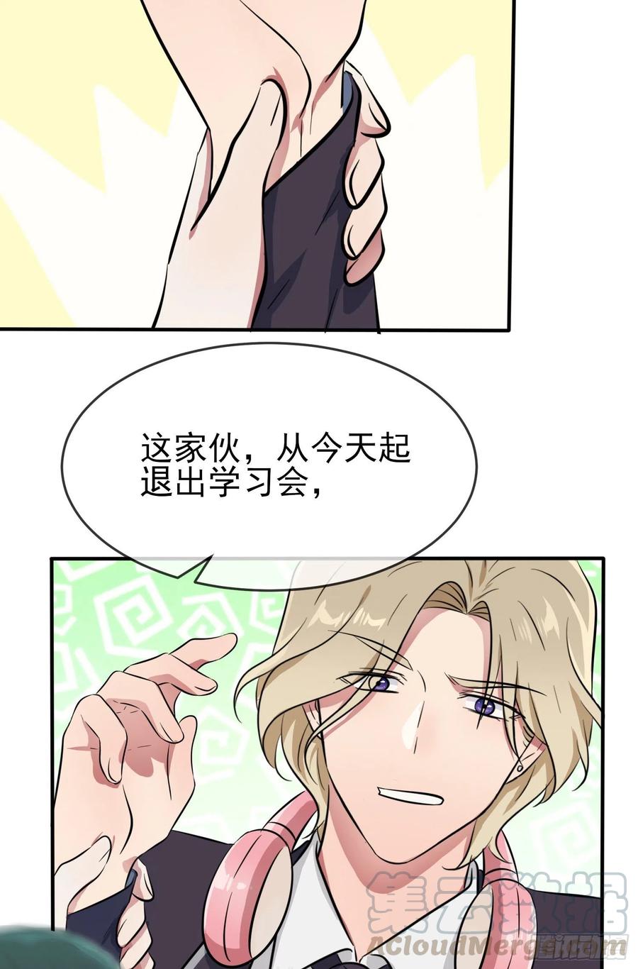 第37话：我真想打爆你坚硬的头20