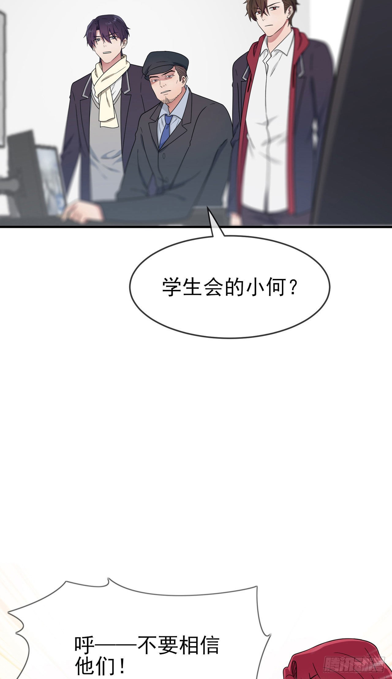 第92话：不要相信他们！36