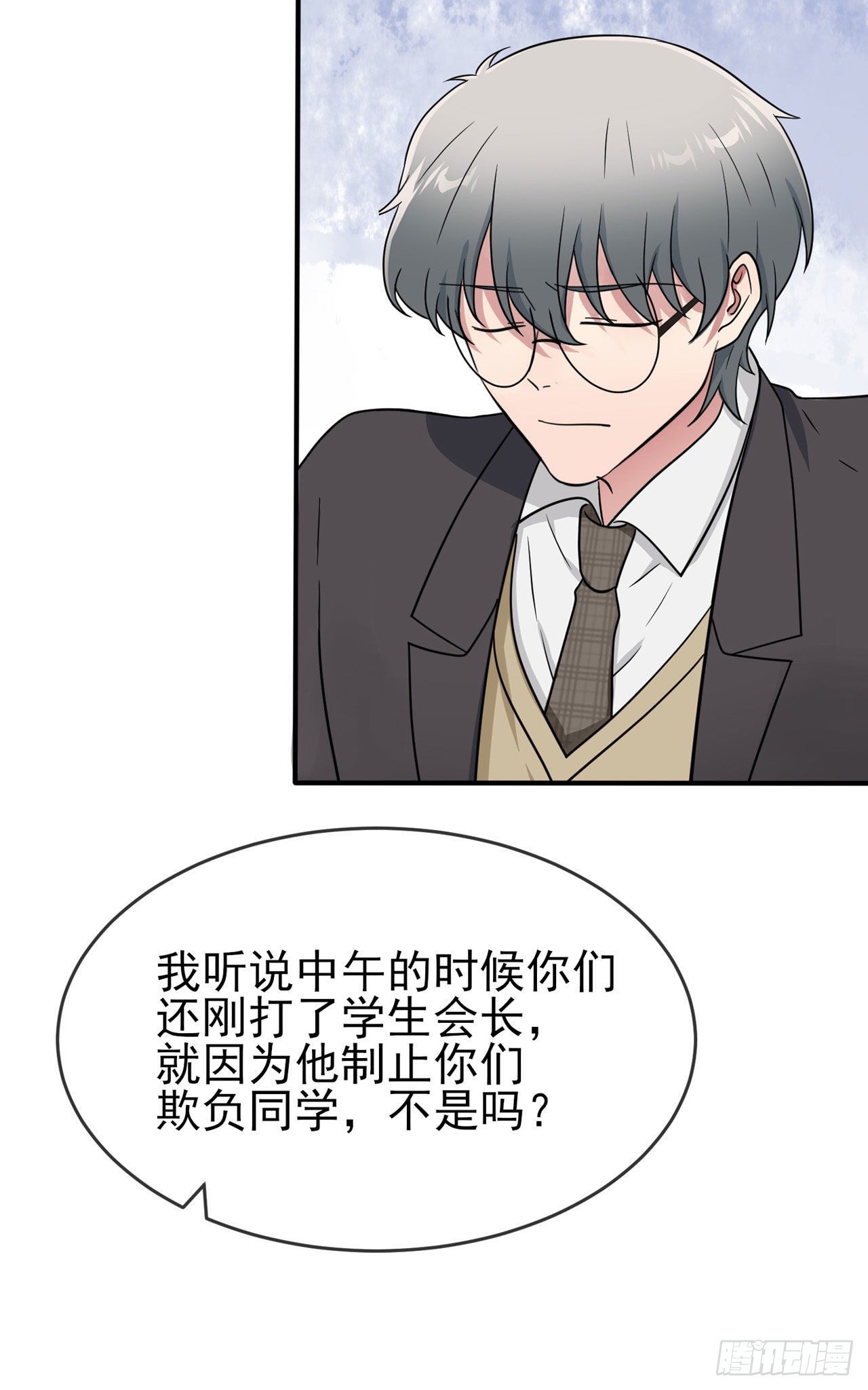 第90话：路北被开除？31